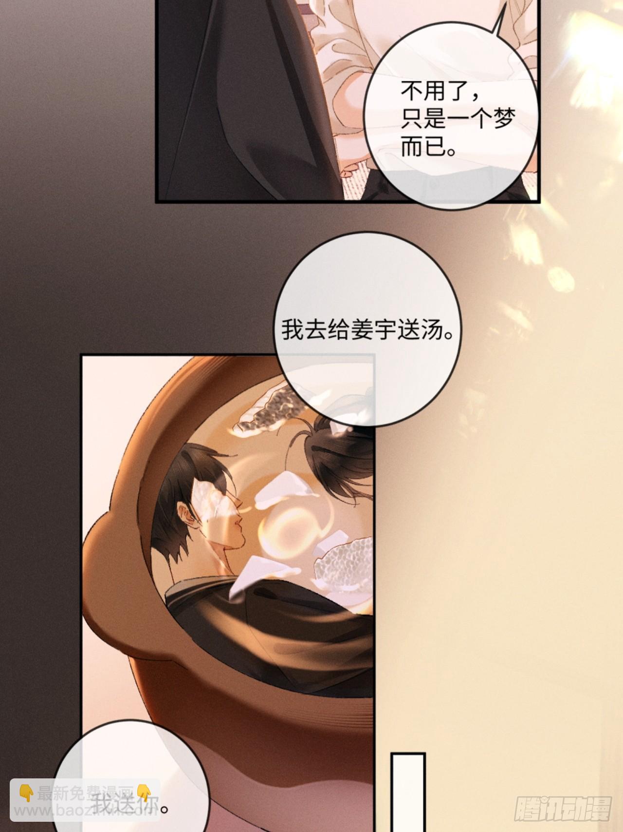 19话 撒娇男人最好命(1/2)-第21话