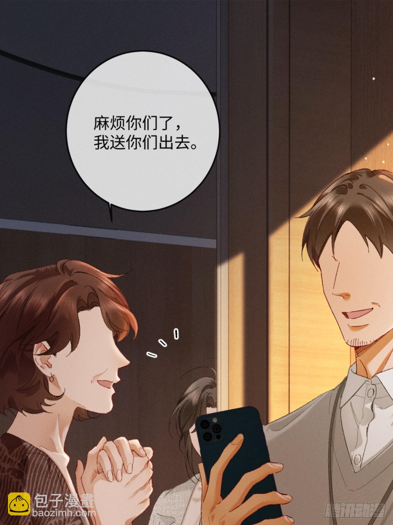 19话 撒娇男人最好命(1/2)-第21话