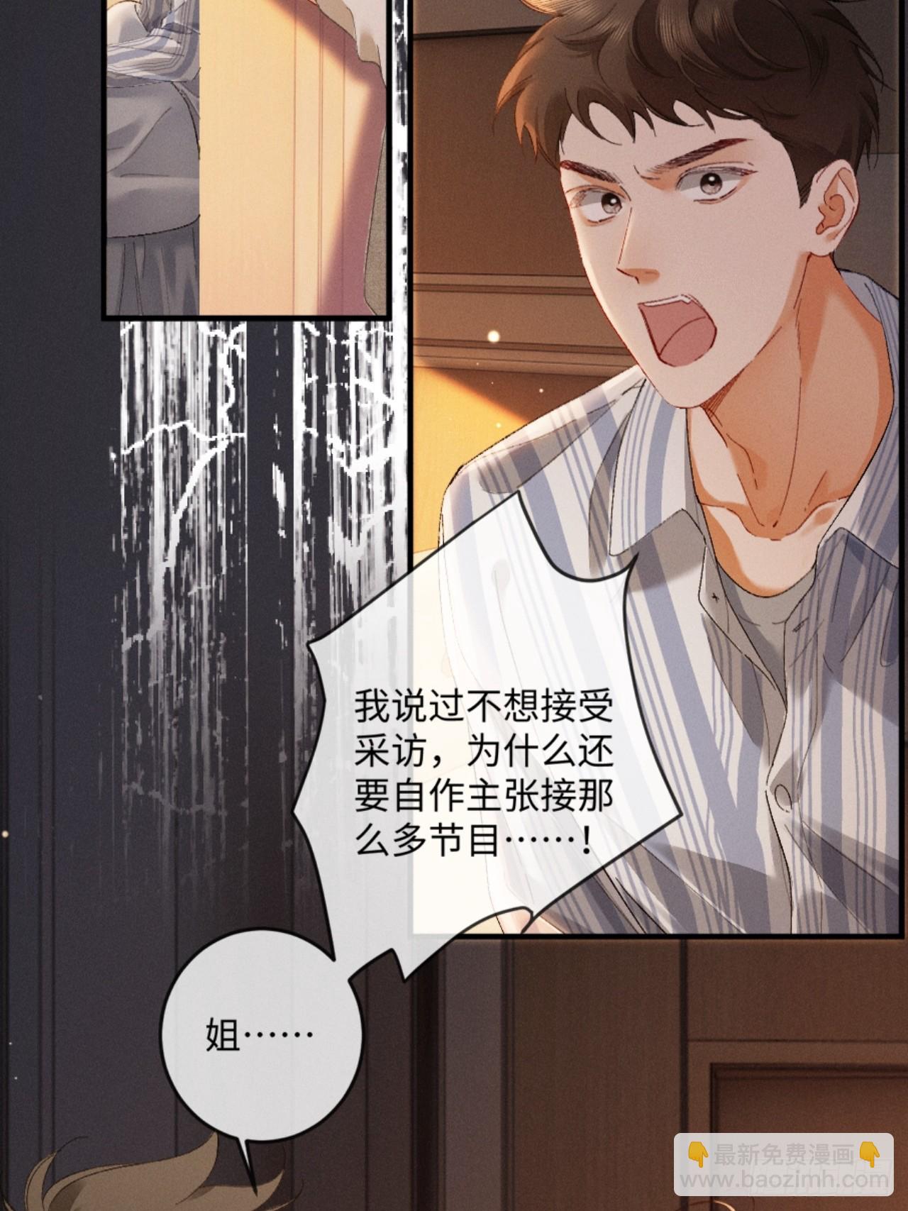 19话 撒娇男人最好命(1/2)-第21话