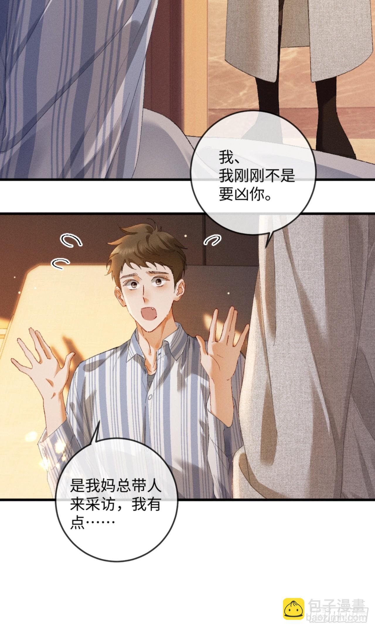 19话 撒娇男人最好命(1/2)-第21话
