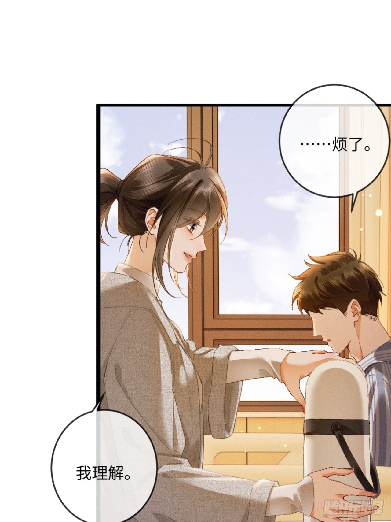 19话 撒娇男人最好命(1/2)-第21话