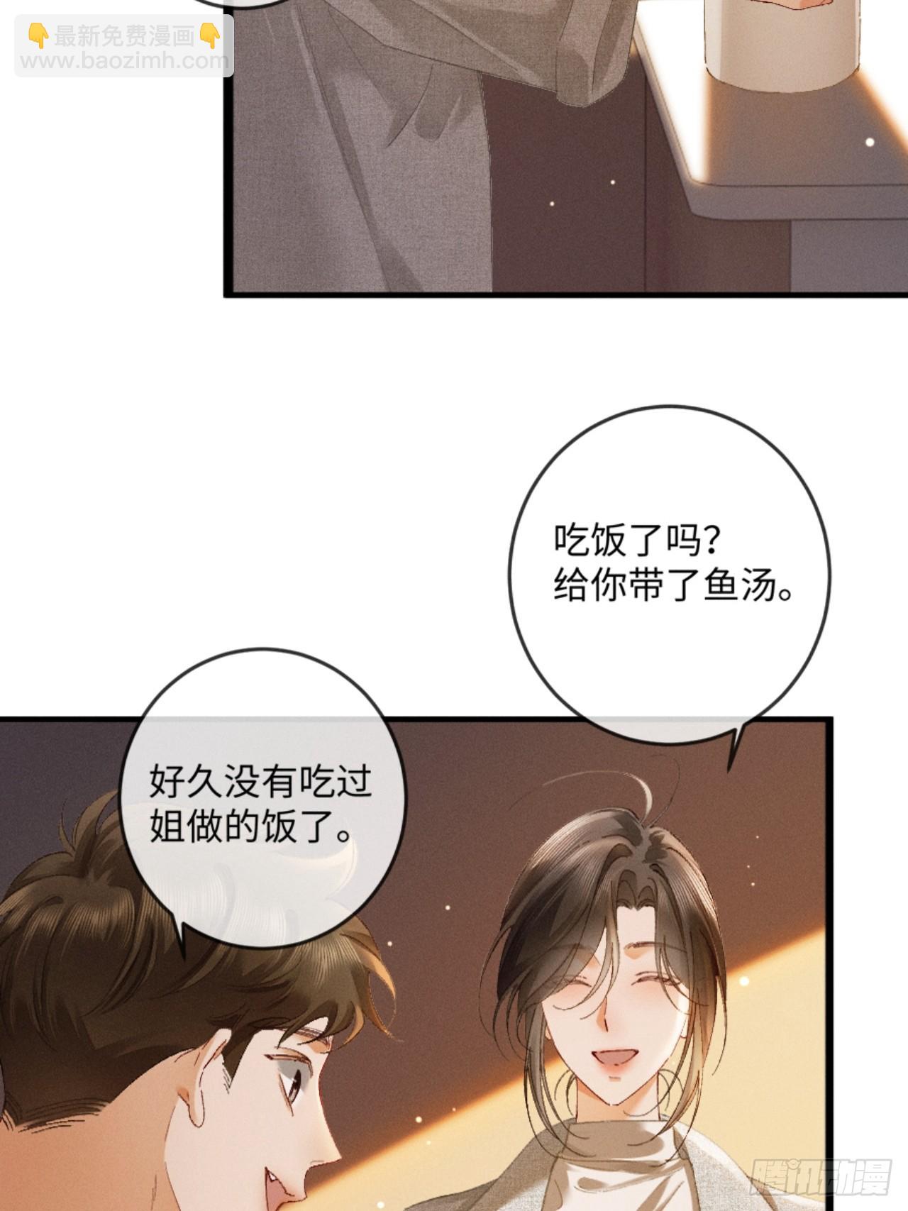 19话 撒娇男人最好命(1/2)-第21话