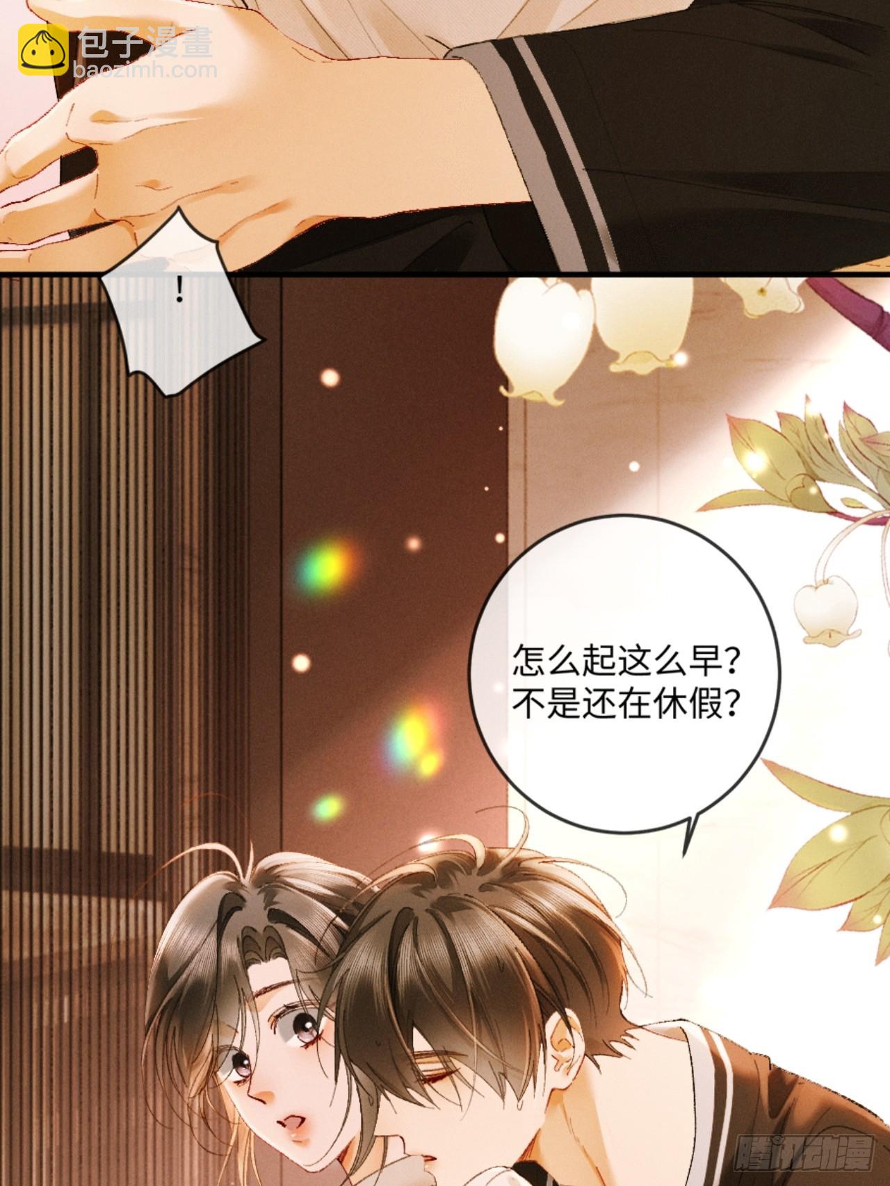 19话 撒娇男人最好命(1/2)-第21话