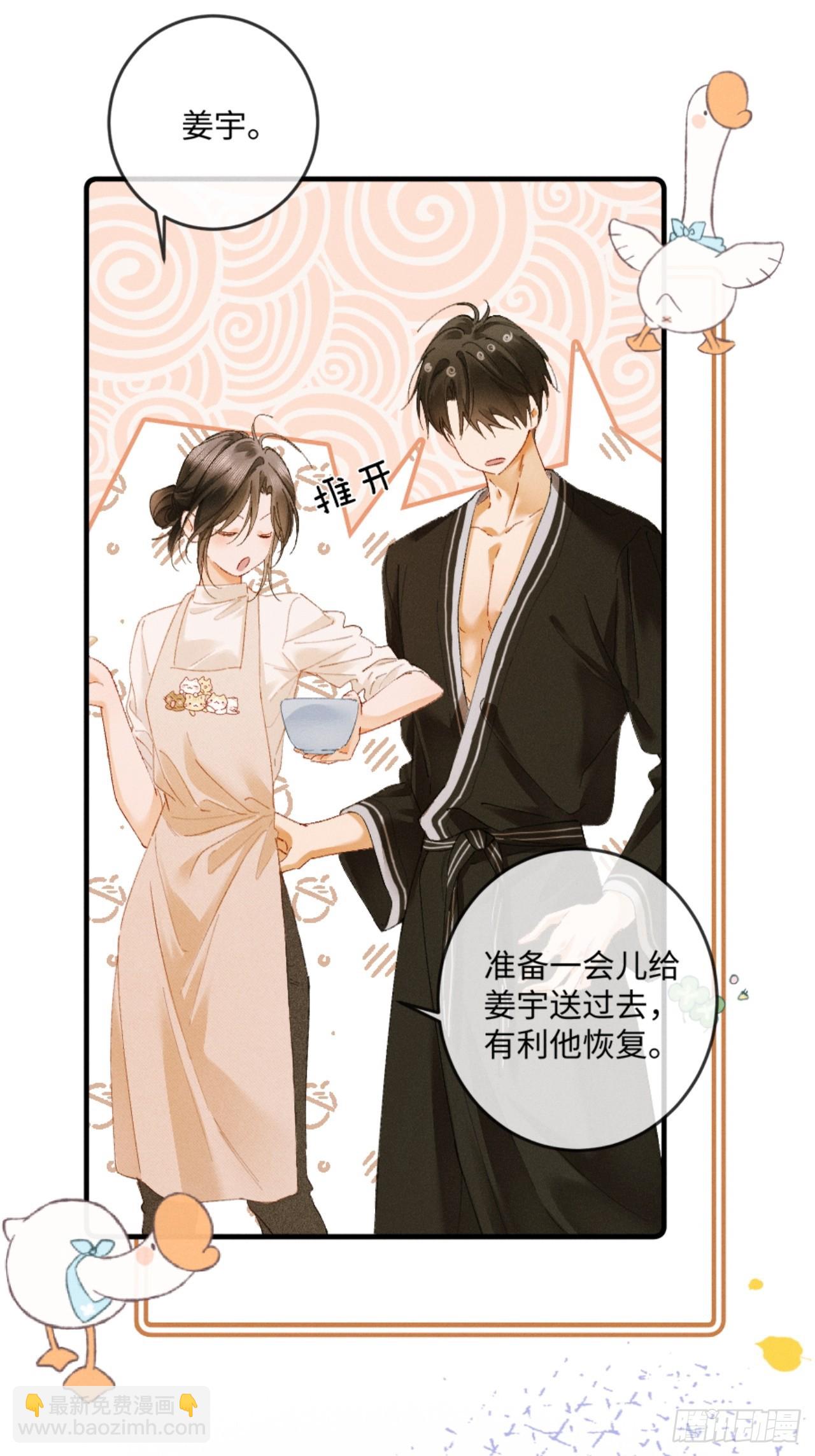 19话 撒娇男人最好命(1/2)-第21话