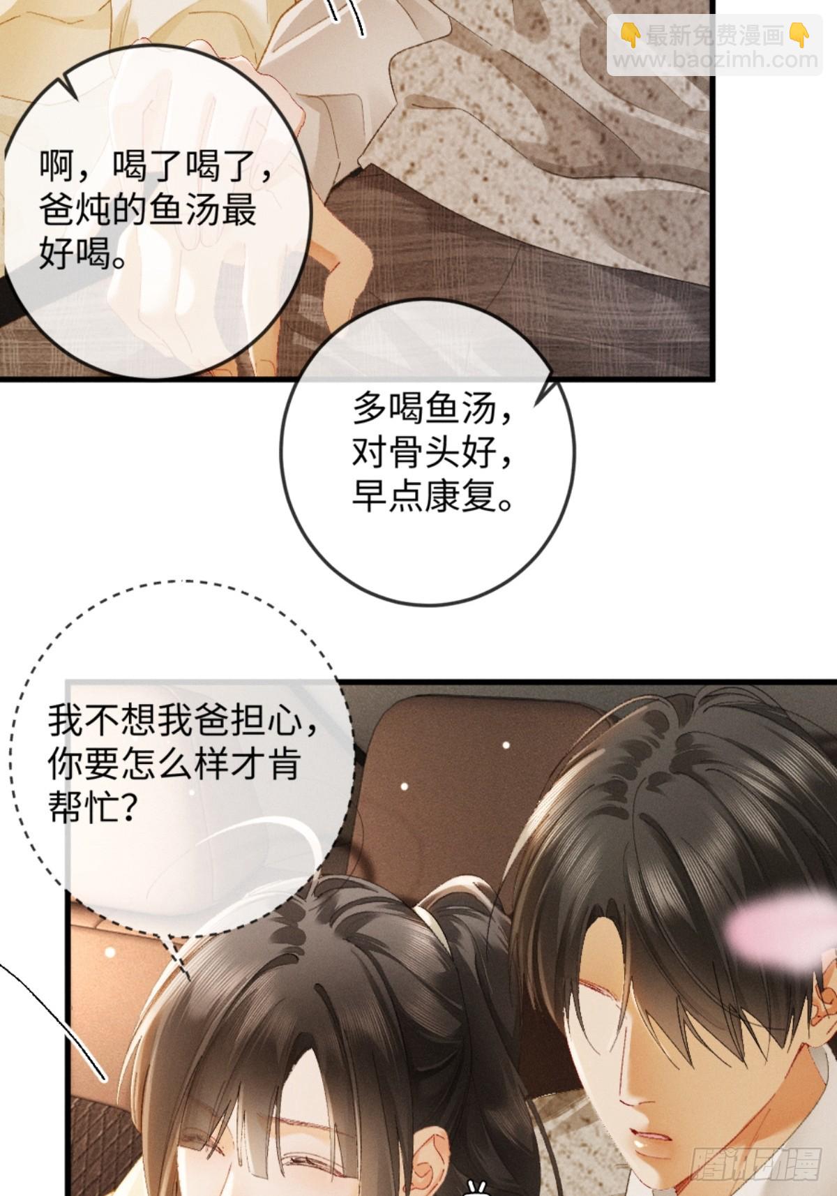 21话 不解风情的早餐(1/2)-第23话