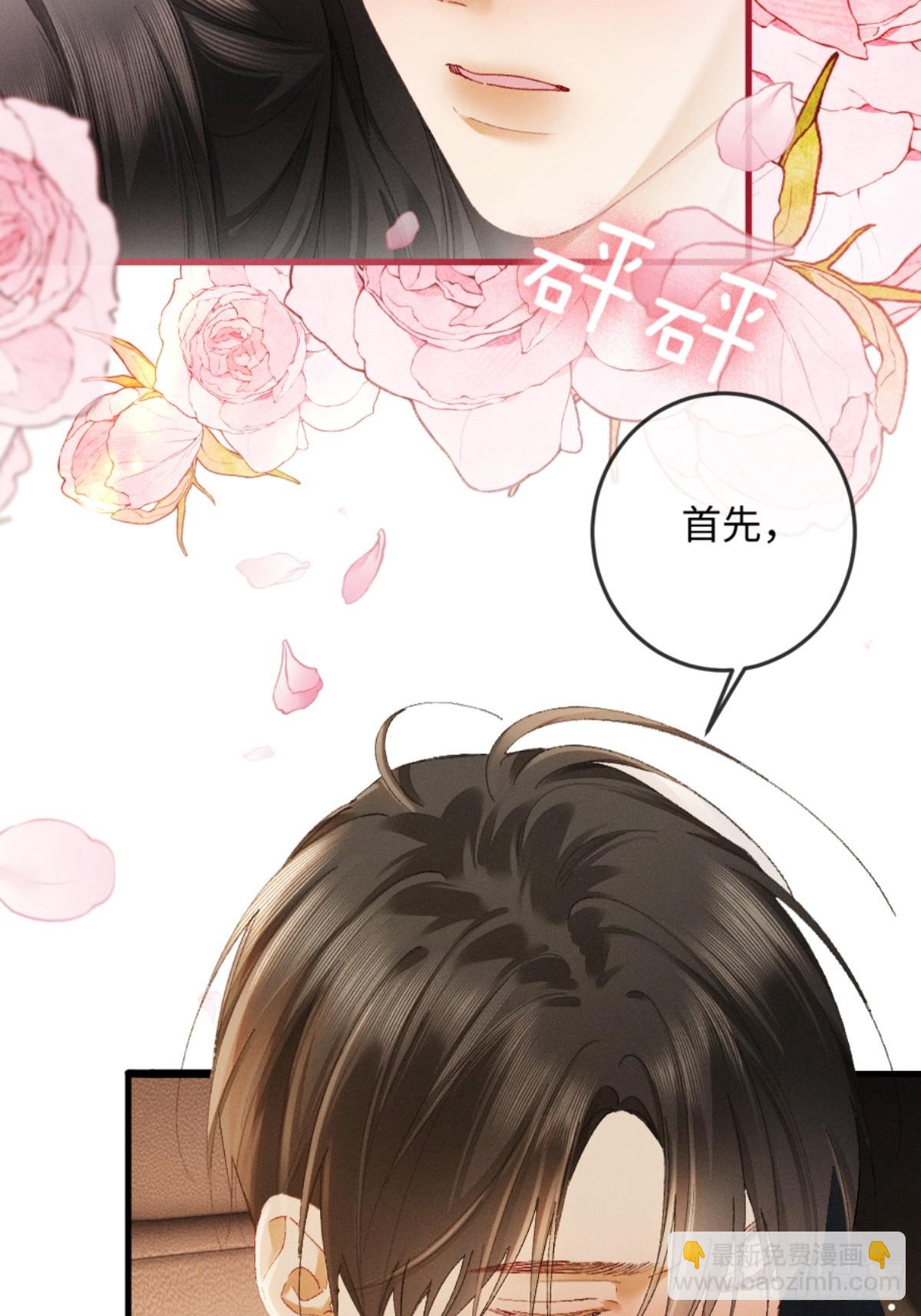 21话 不解风情的早餐(1/2)-第23话