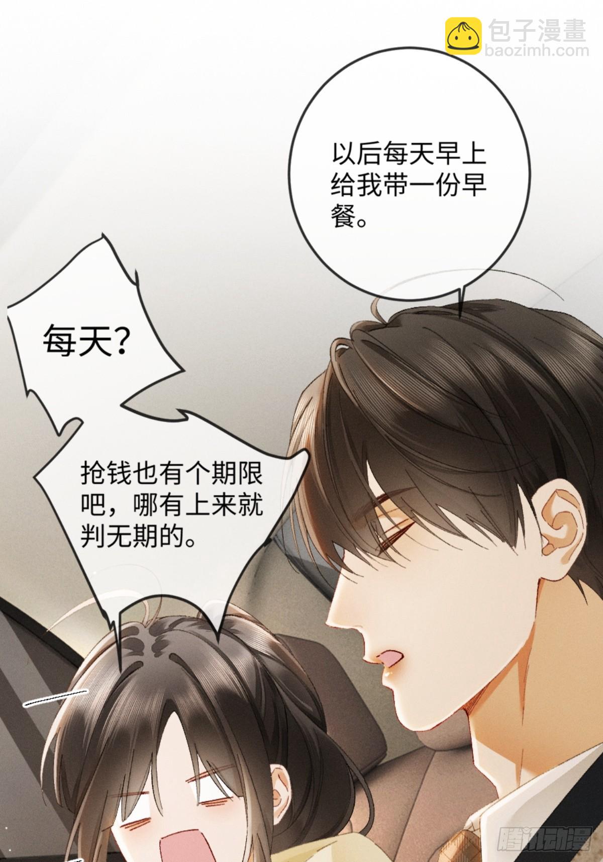 21话 不解风情的早餐(1/2)-第23话
