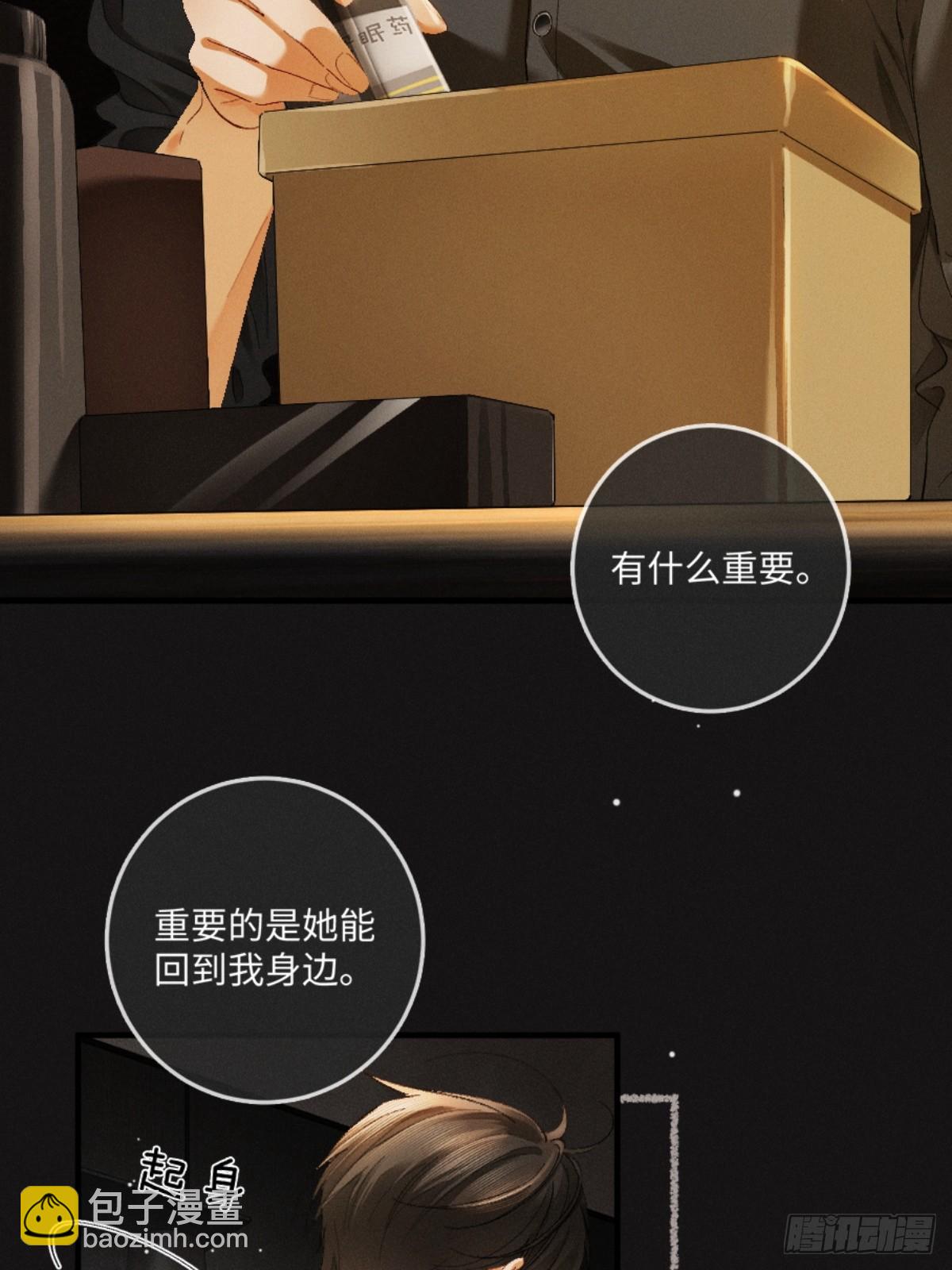21话 不解风情的早餐(1/2)-第23话