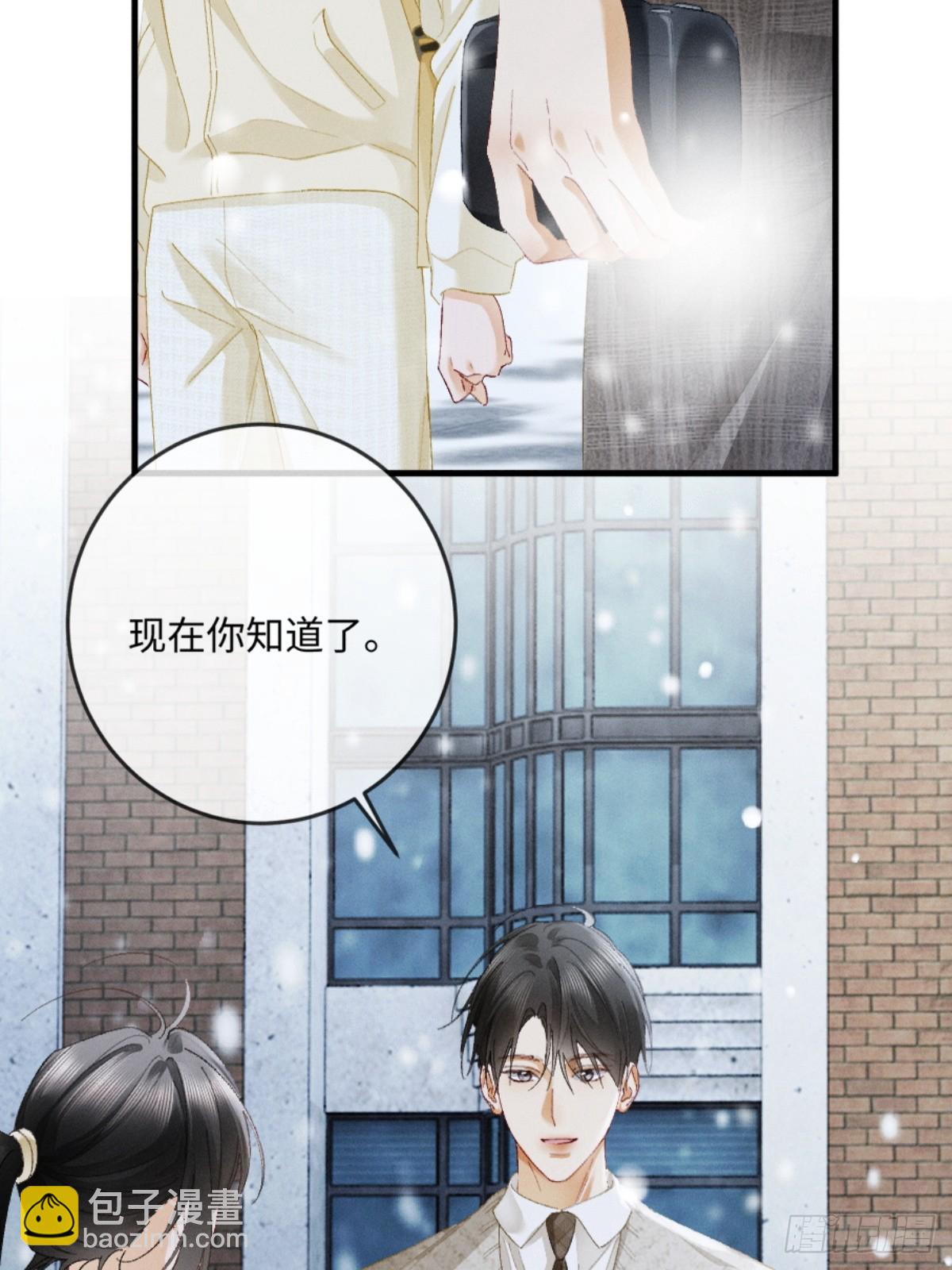 21话 不解风情的早餐(1/2)-第23话