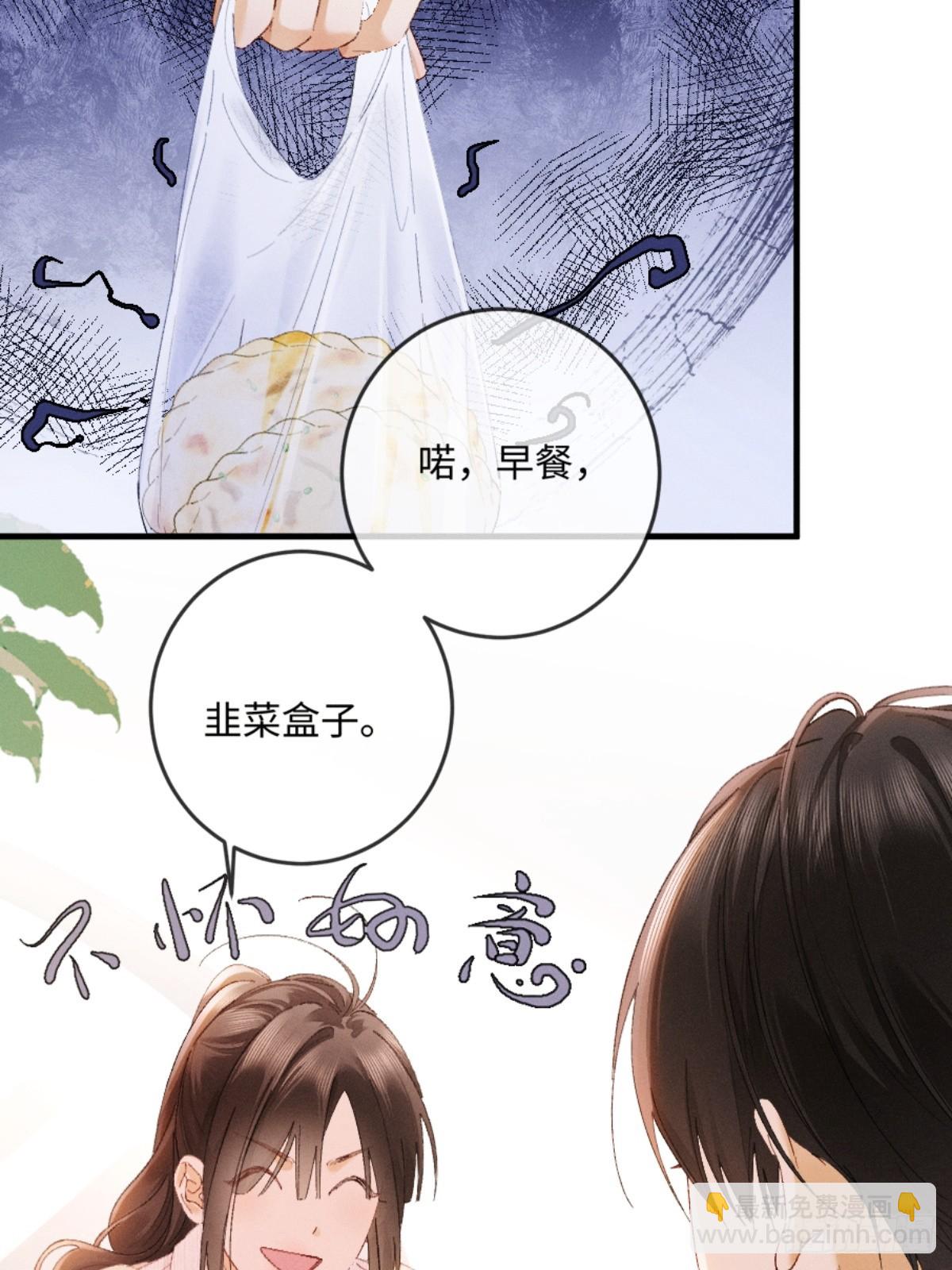 21话 不解风情的早餐(1/2)-第23话