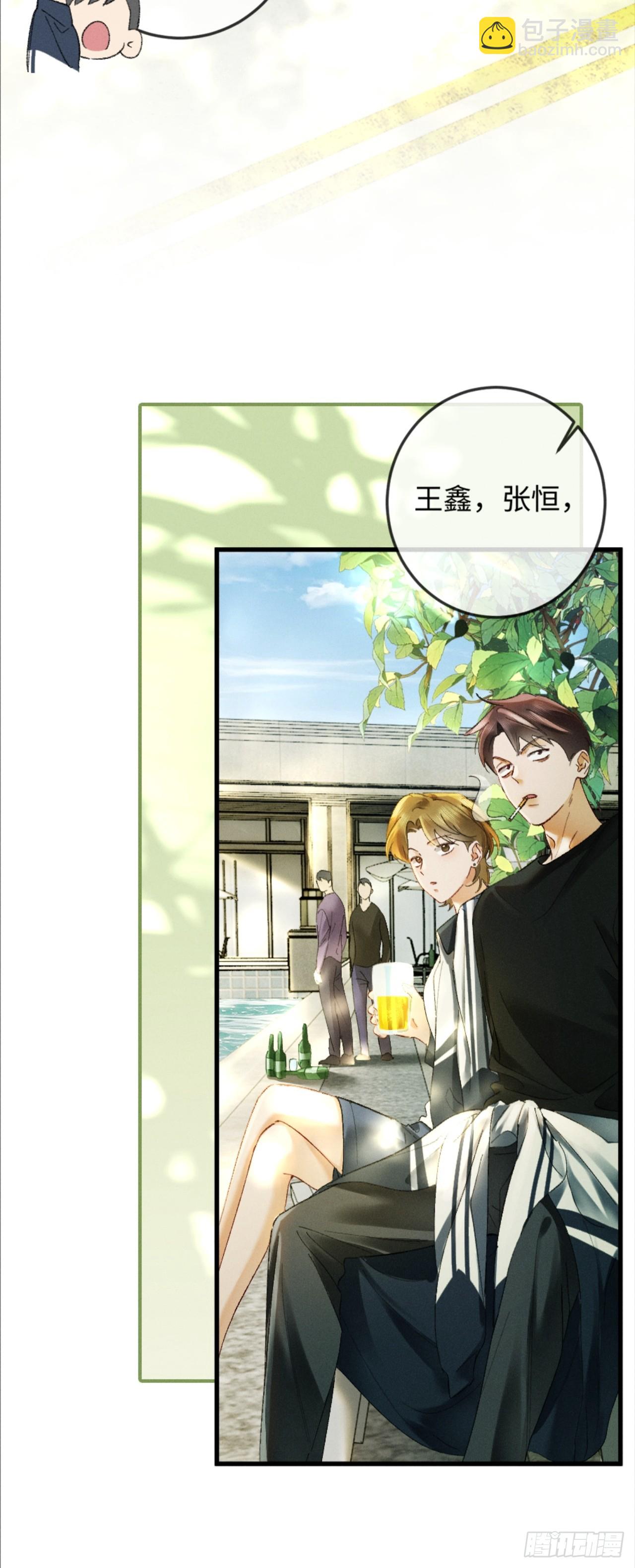 23话 &ldquo;初吻&rdquo;(1/2)-第25话