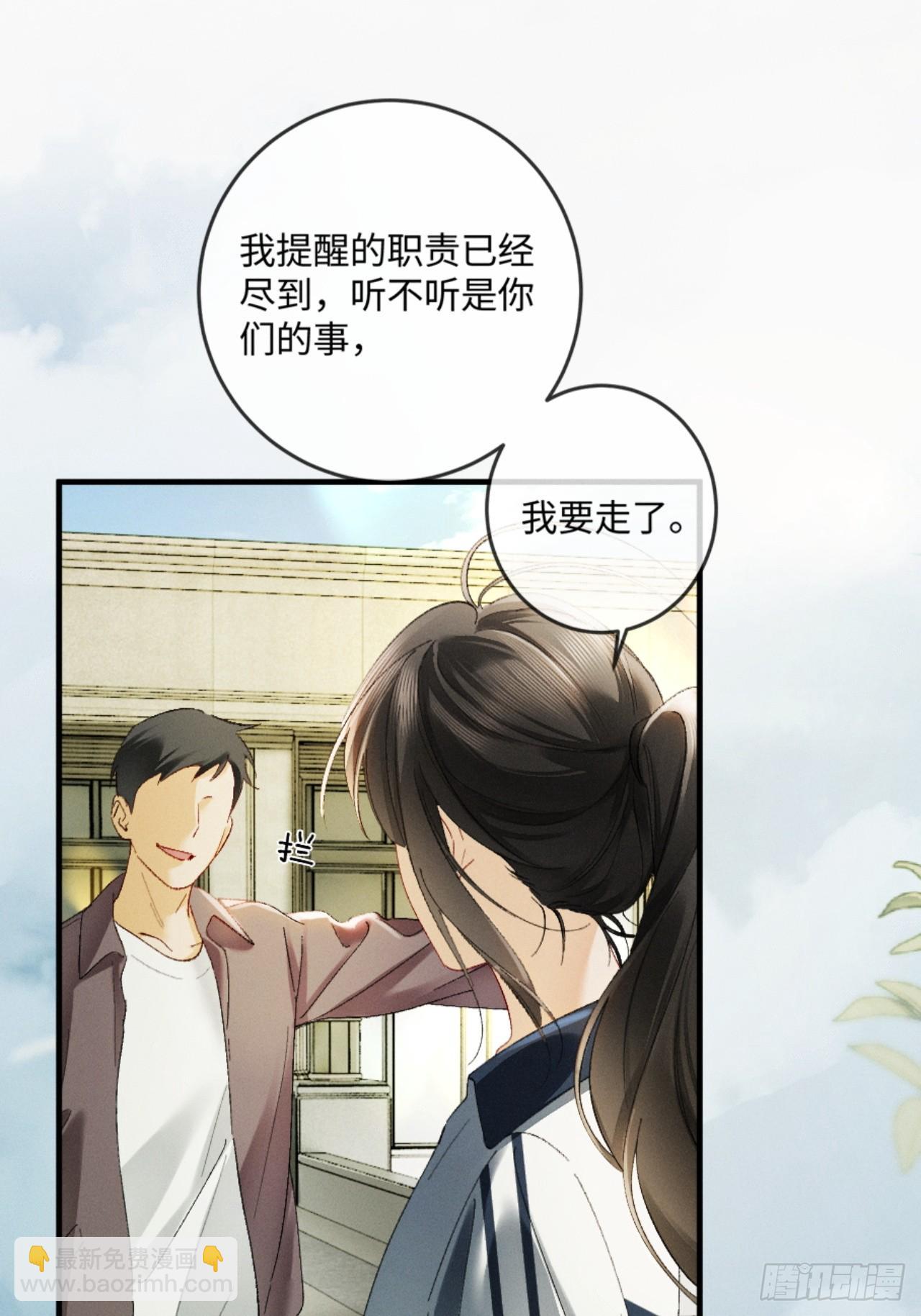 23话 &ldquo;初吻&rdquo;(1/2)-第25话