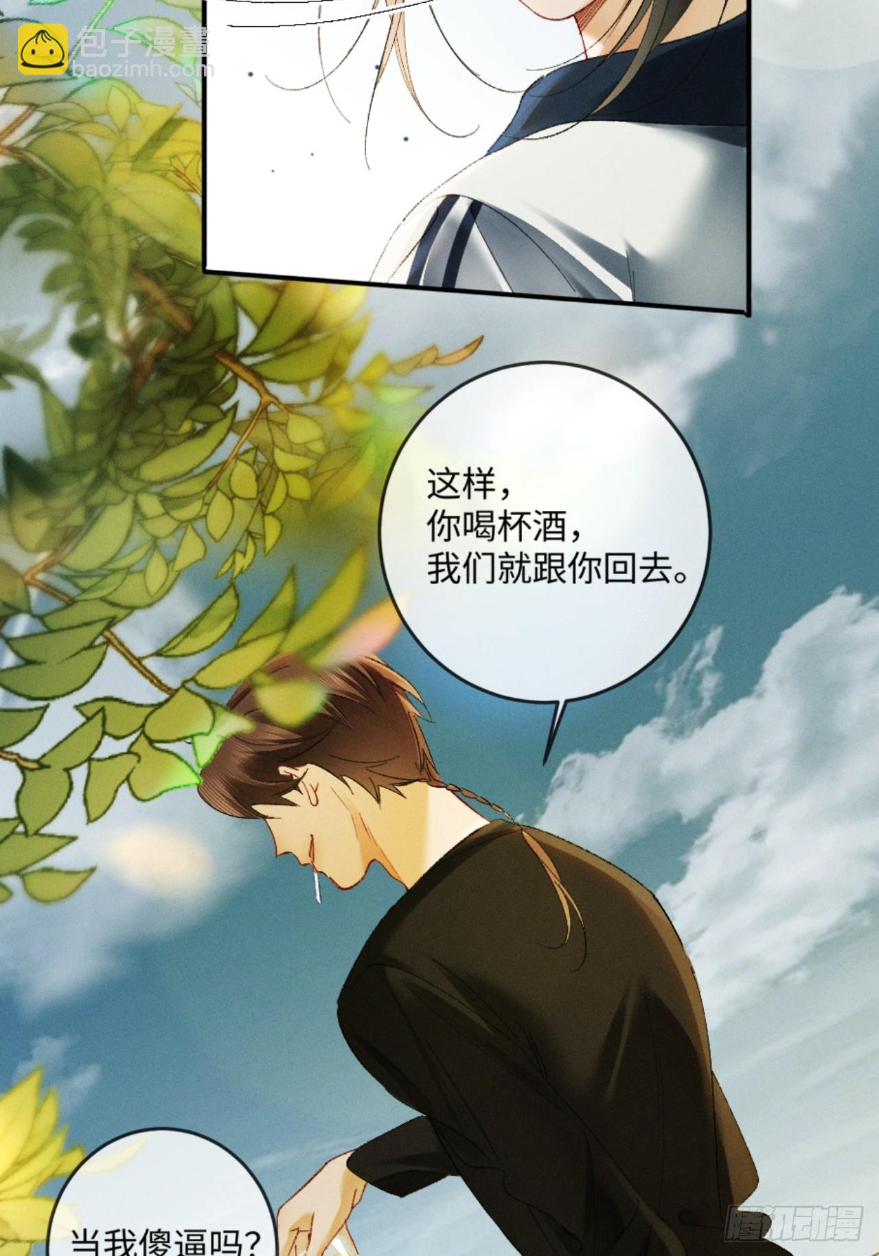 23话 &ldquo;初吻&rdquo;(1/2)-第25话