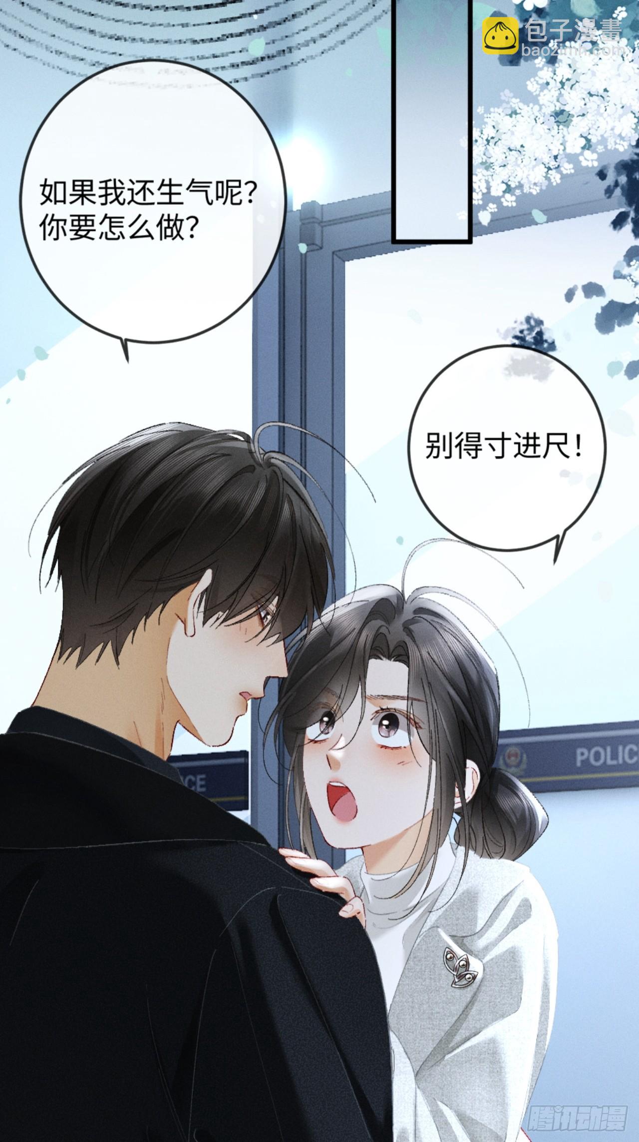 23话 &ldquo;初吻&rdquo;(1/2)-第25话