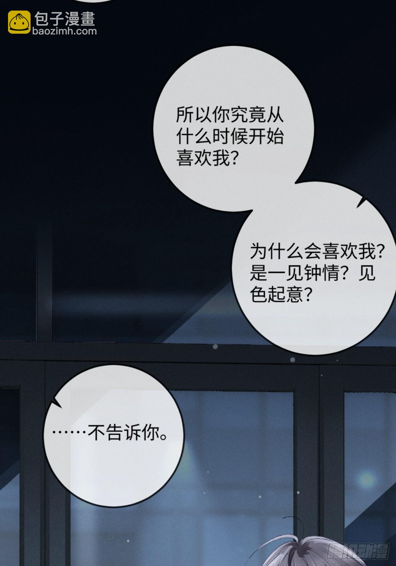 23话 &ldquo;初吻&rdquo;(1/2)-第25话