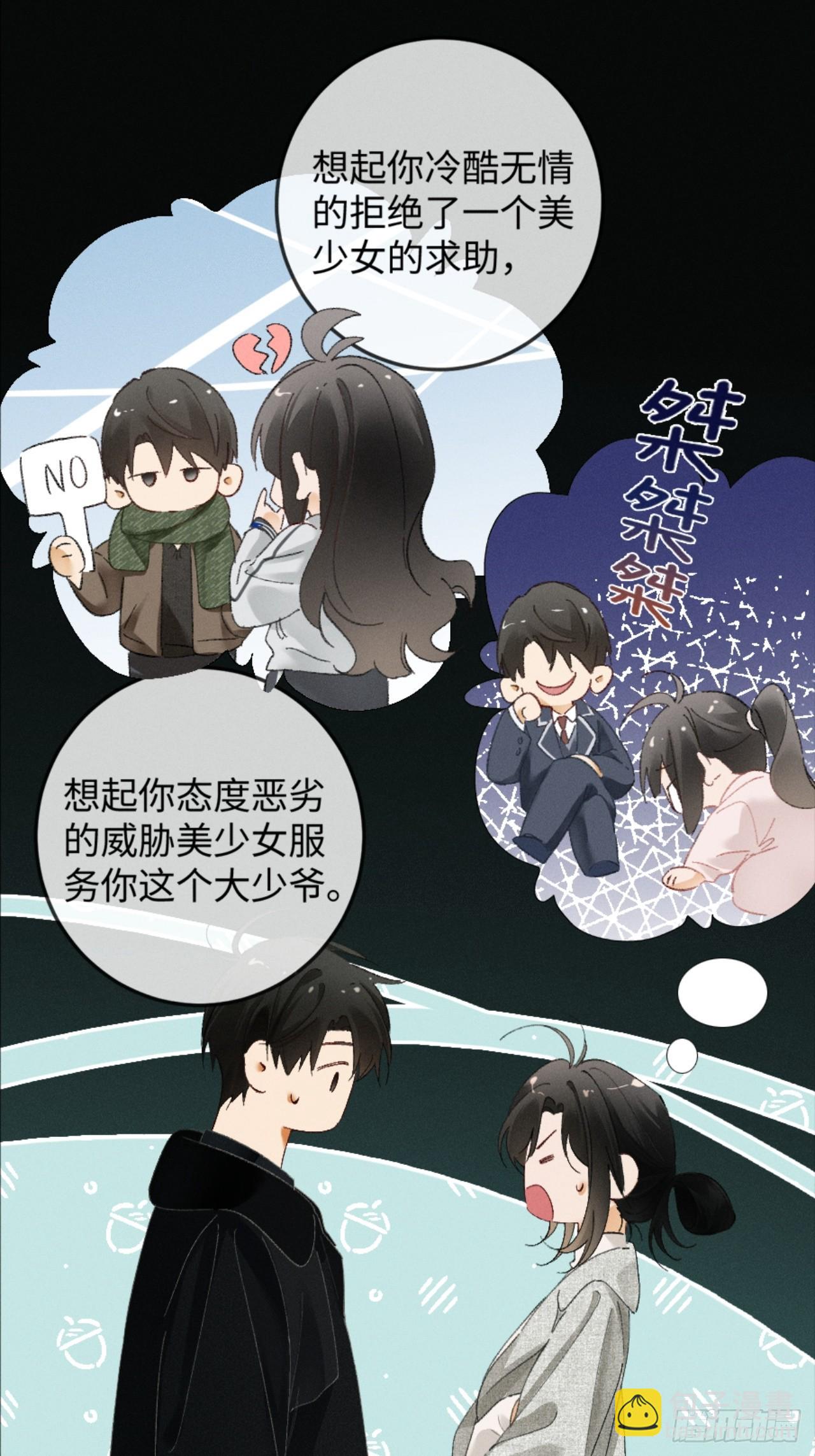 23话 &ldquo;初吻&rdquo;(1/2)-第25话