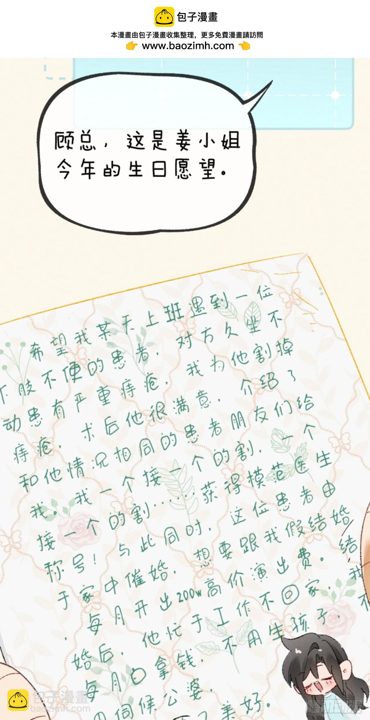 ~姜妍的生日小剧场~-第27话