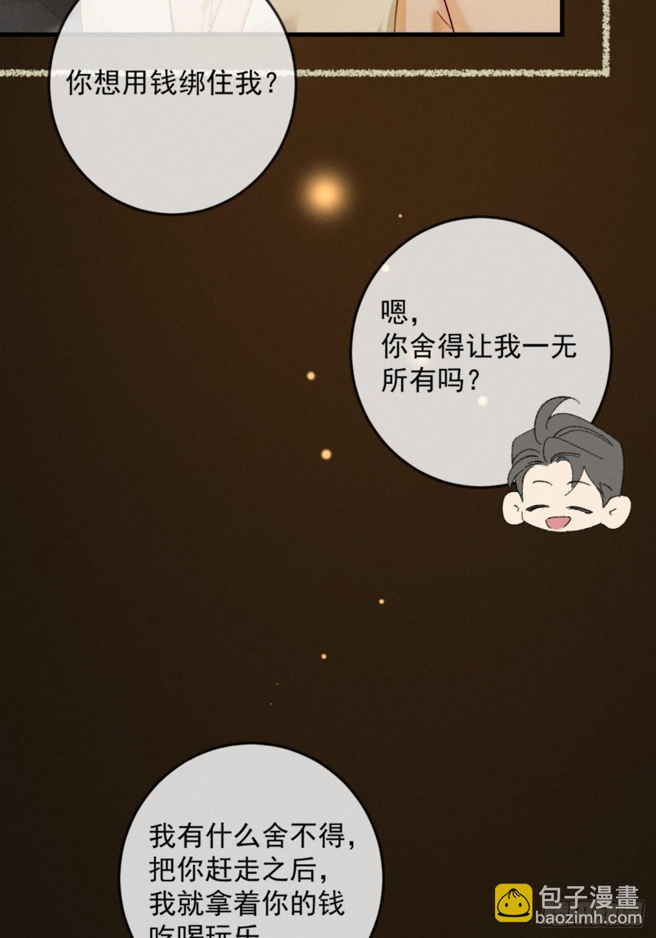 26话 直球告白(1/2)-第29话