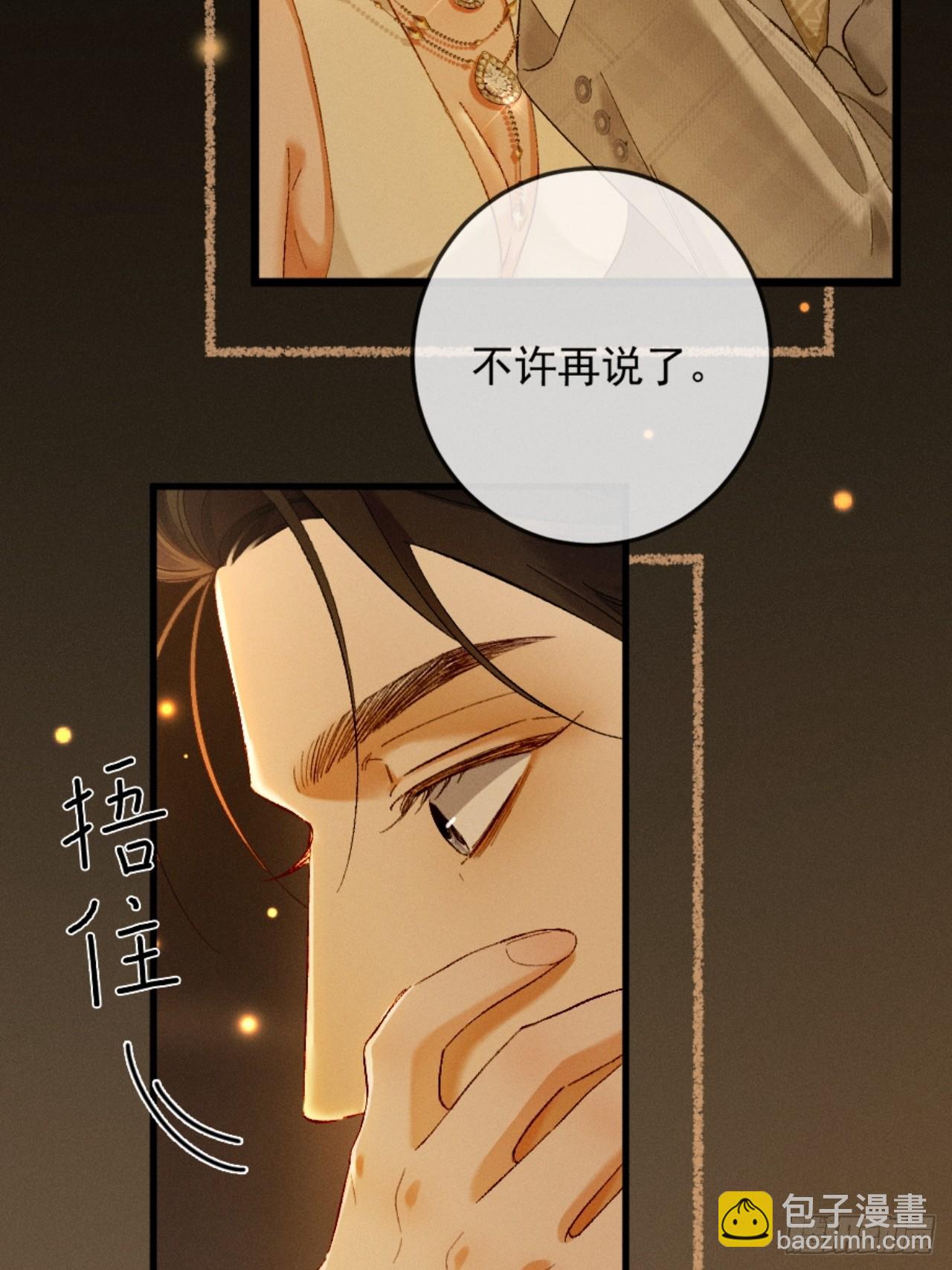 26话 直球告白(1/2)-第29话