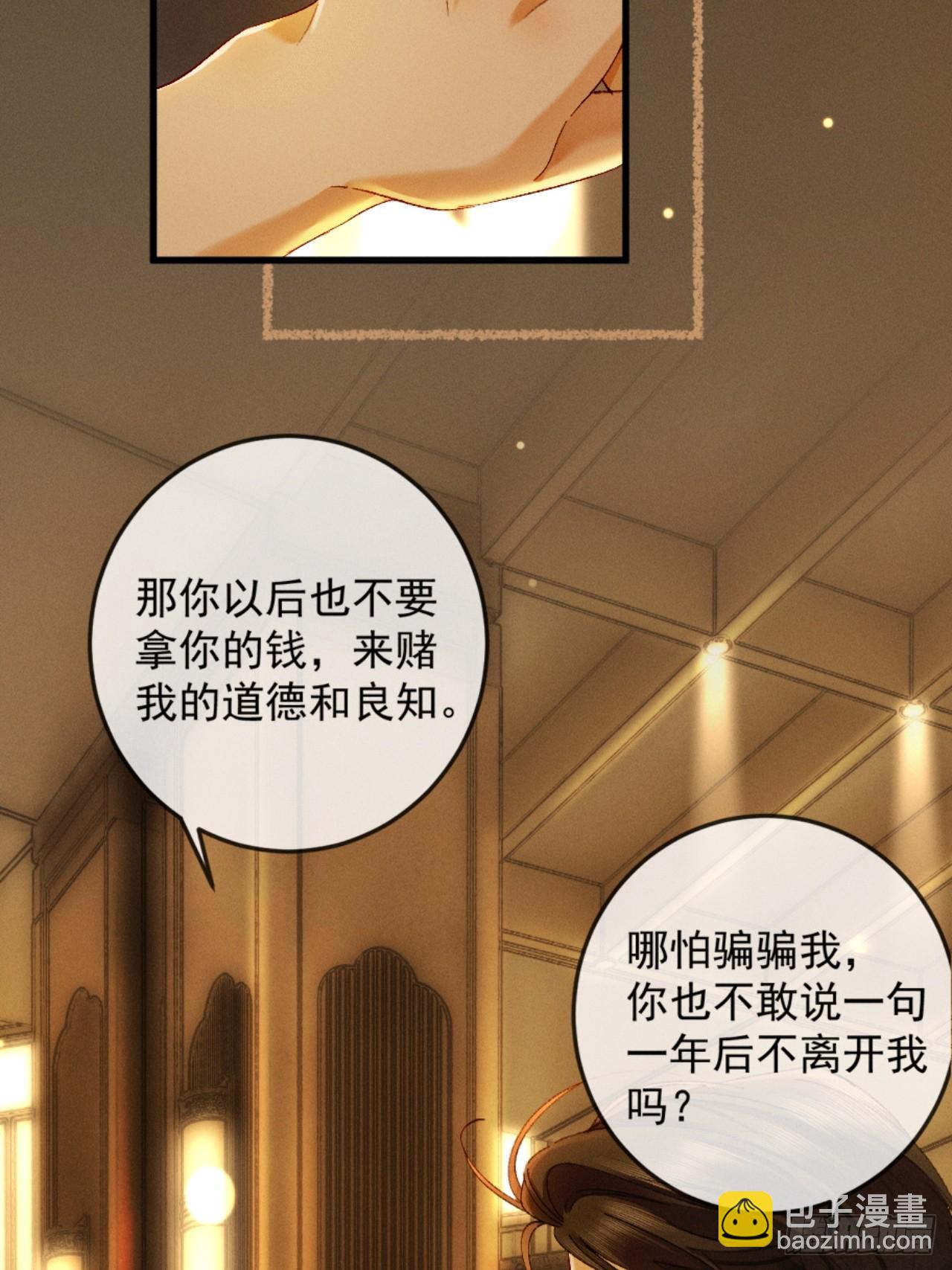 26话 直球告白(1/2)-第29话