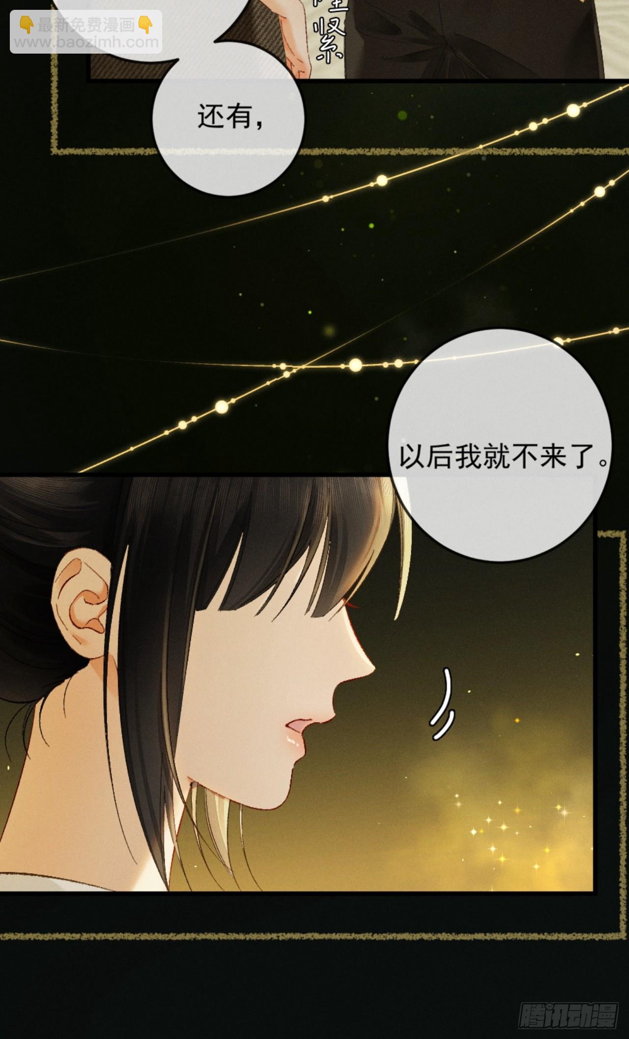 26话 直球告白(1/2)-第29话