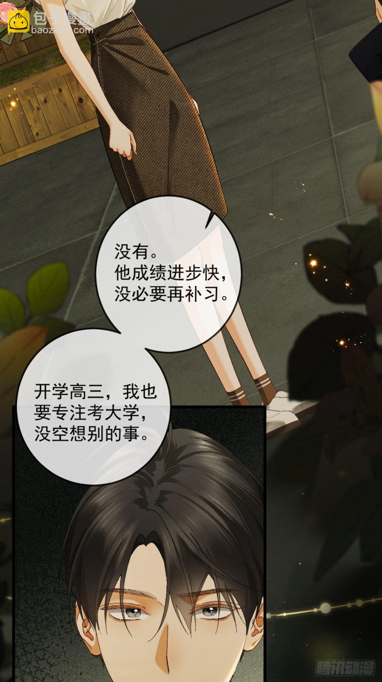 26话 直球告白(1/2)-第29话