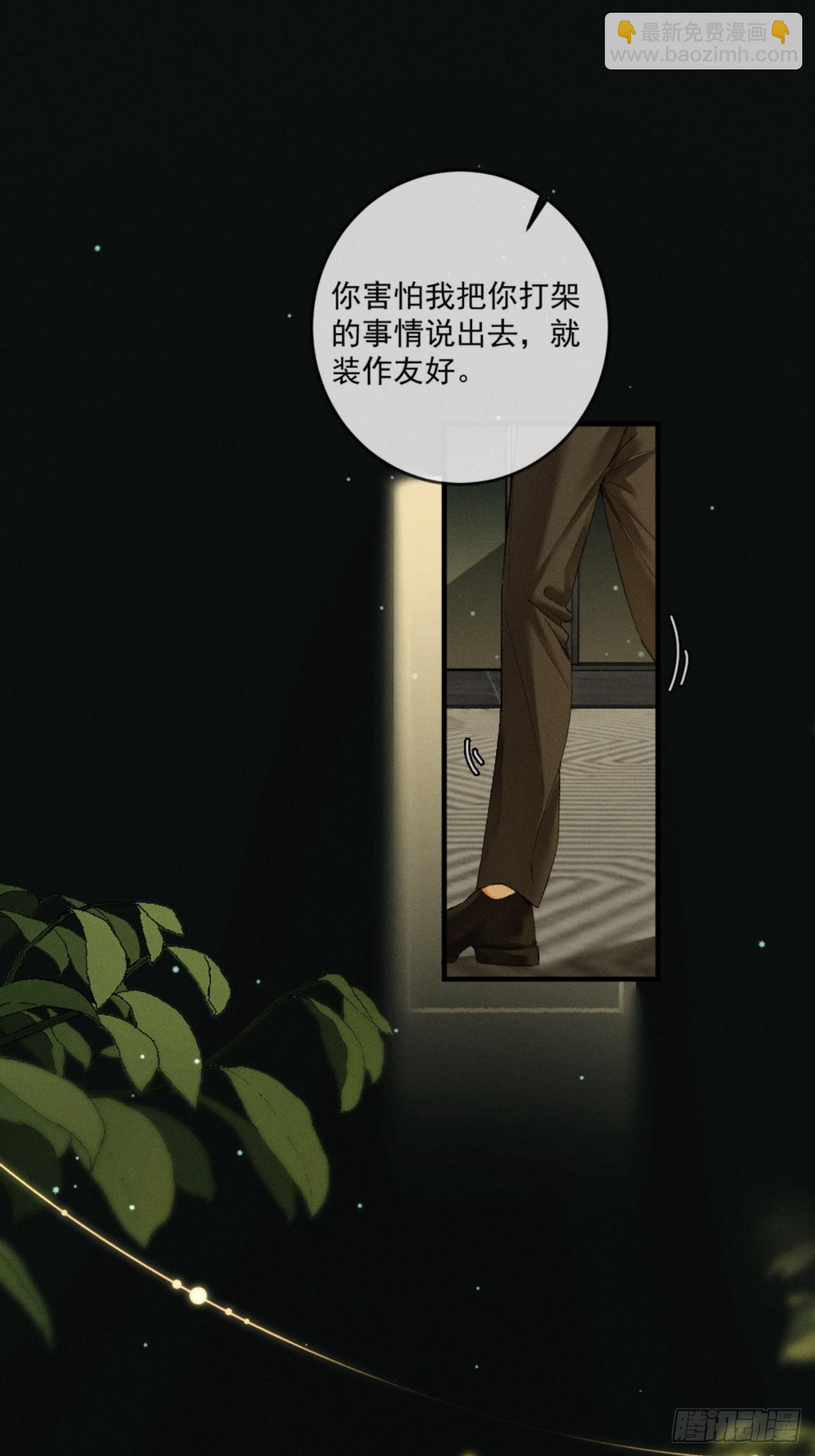 26话 直球告白(1/2)-第29话