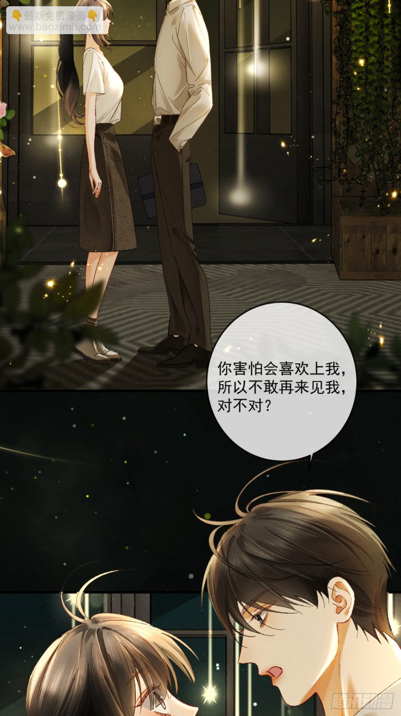 26话 直球告白(1/2)-第29话