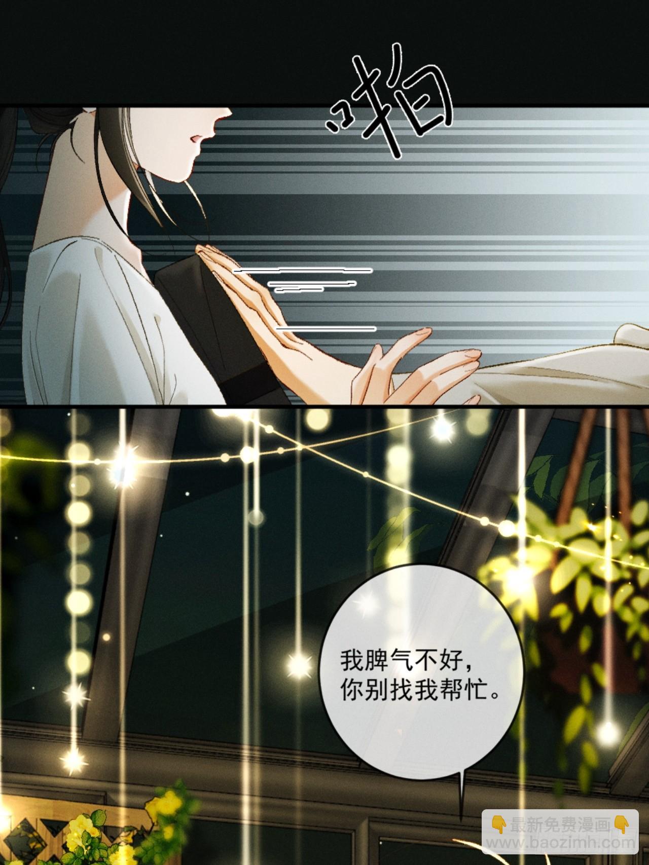 26话 直球告白(1/2)-第29话