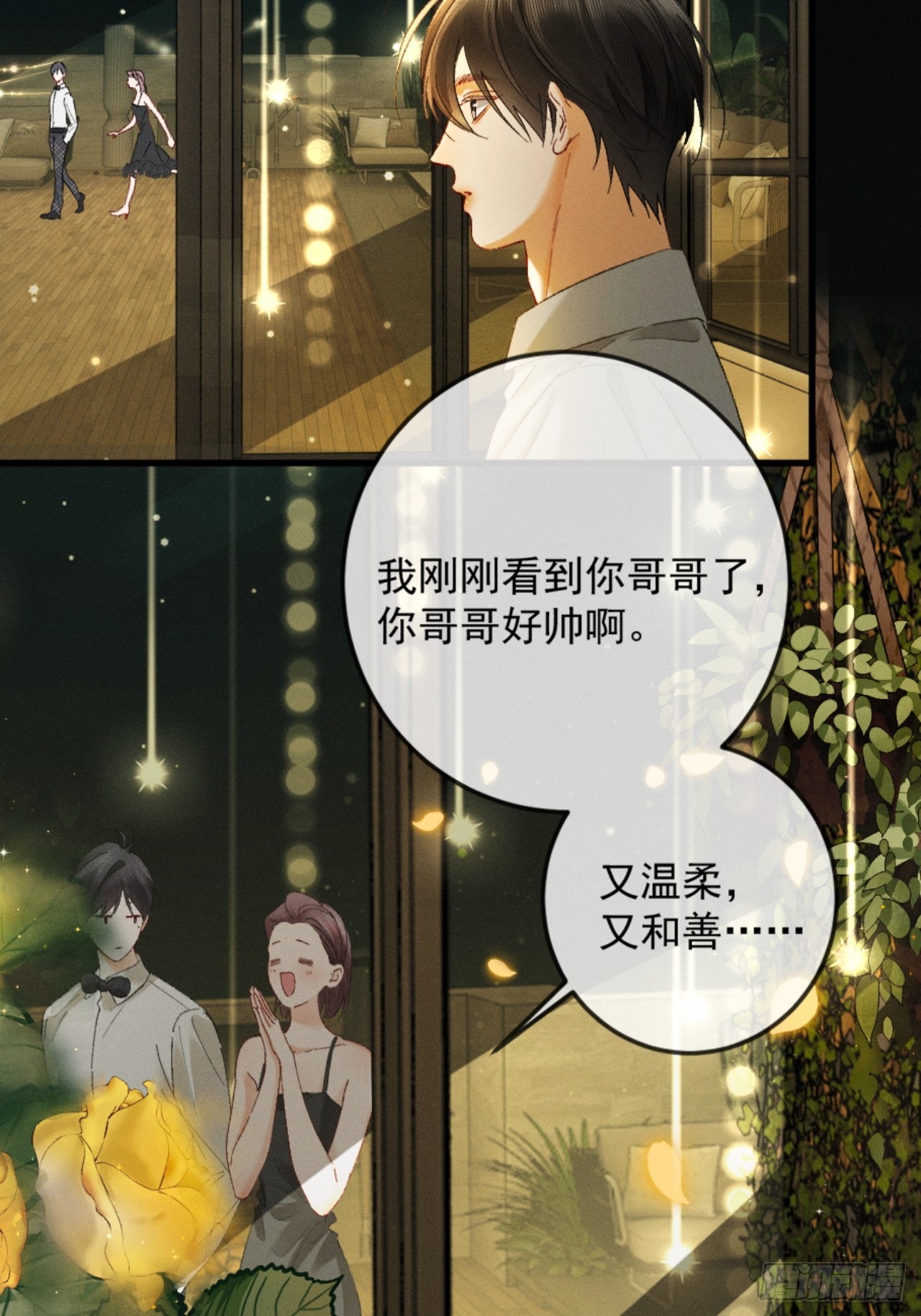26话 直球告白(1/2)-第29话