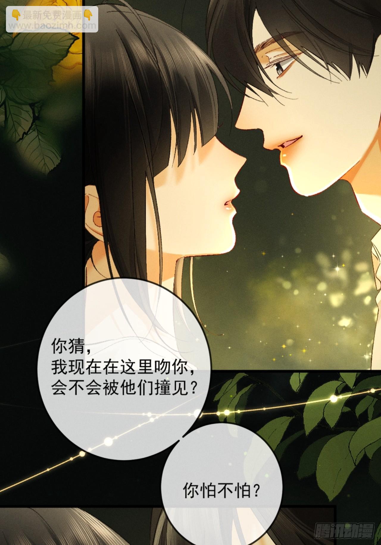 26话 直球告白(1/2)-第29话