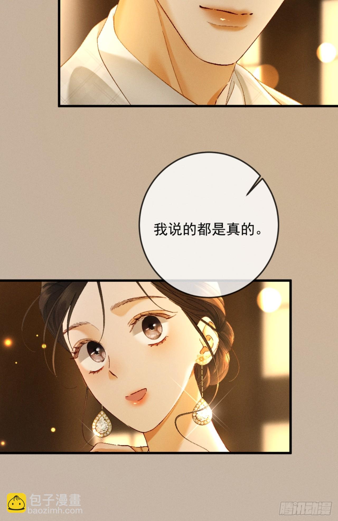 26话 直球告白(1/2)-第29话