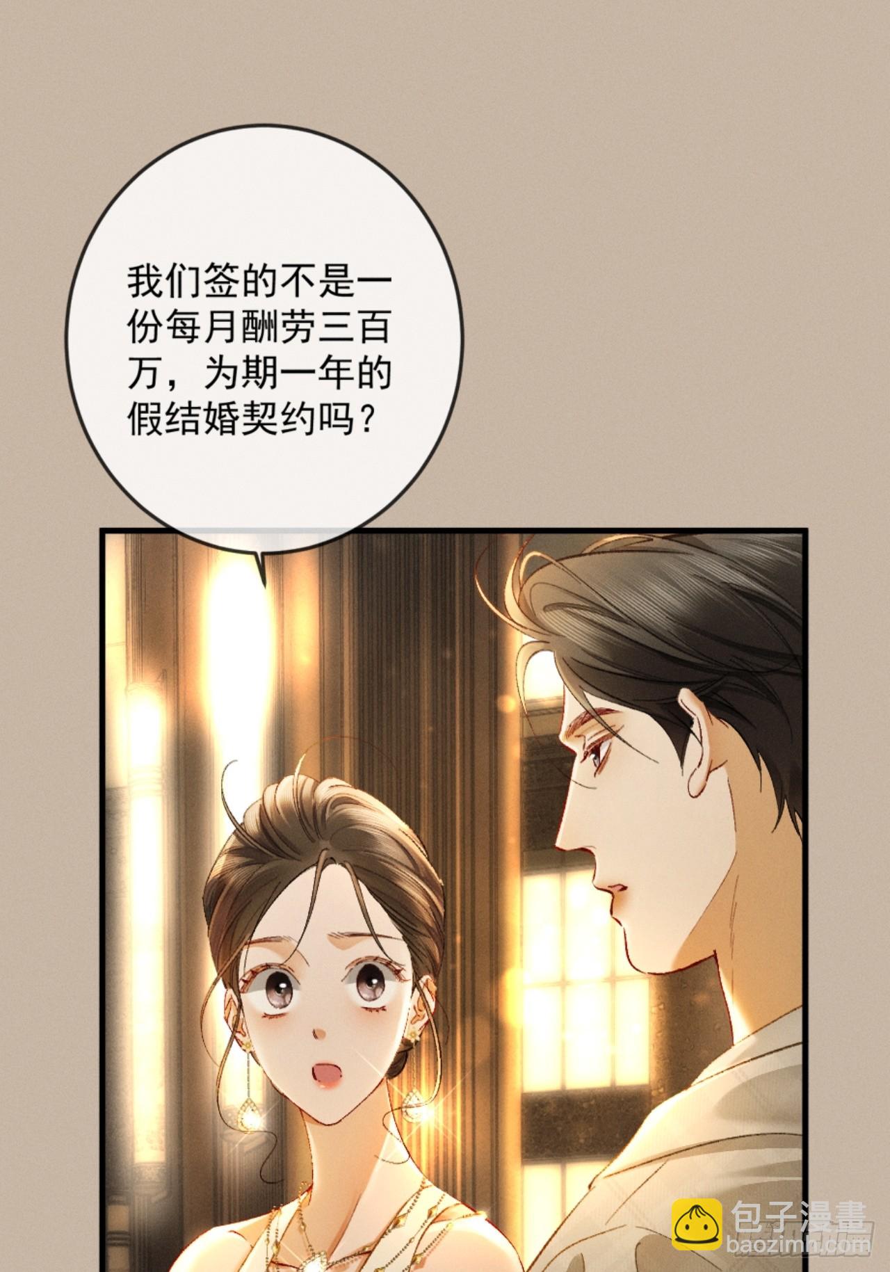 26话 直球告白(1/2)-第29话