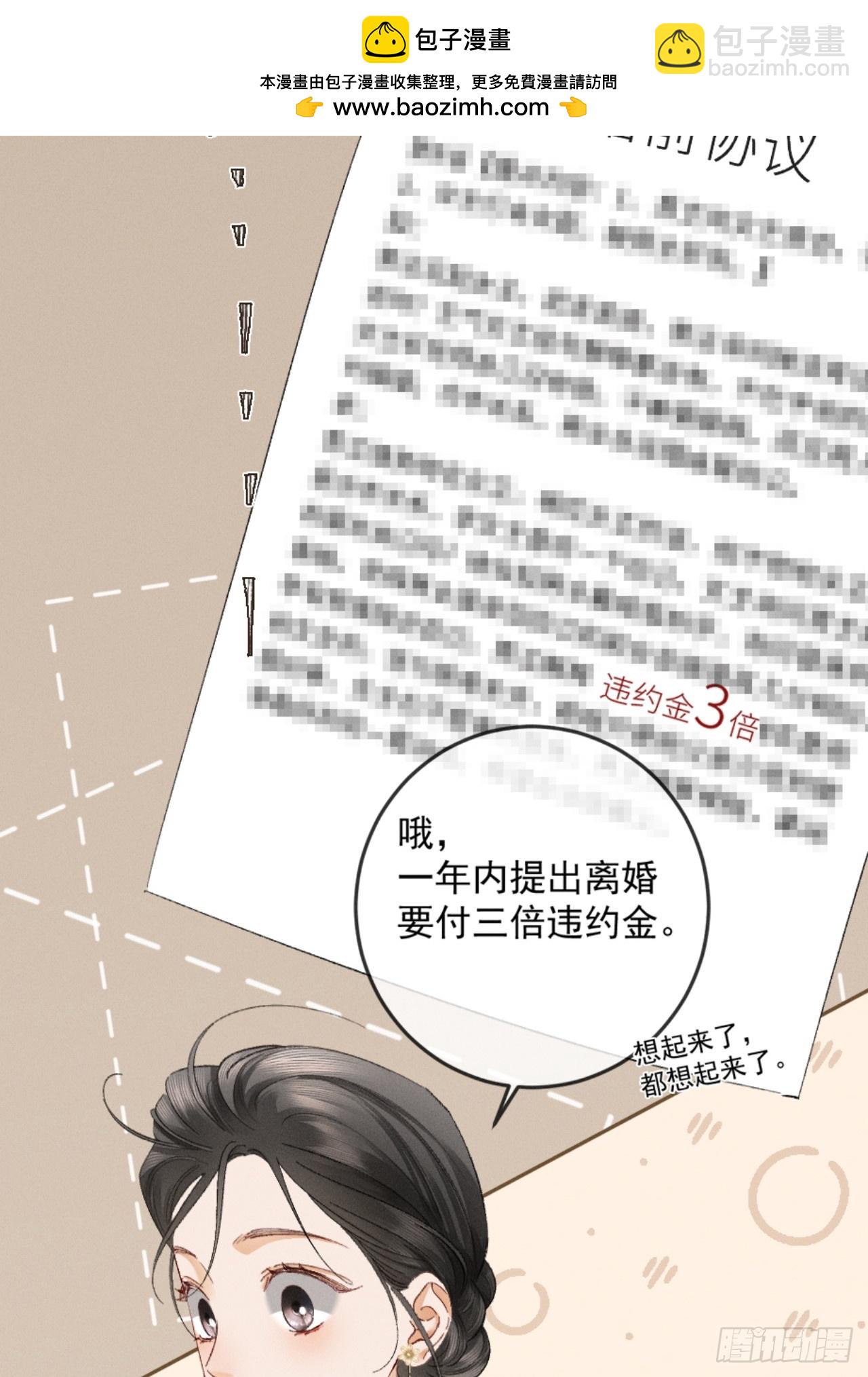 26话 直球告白(1/2)-第29话