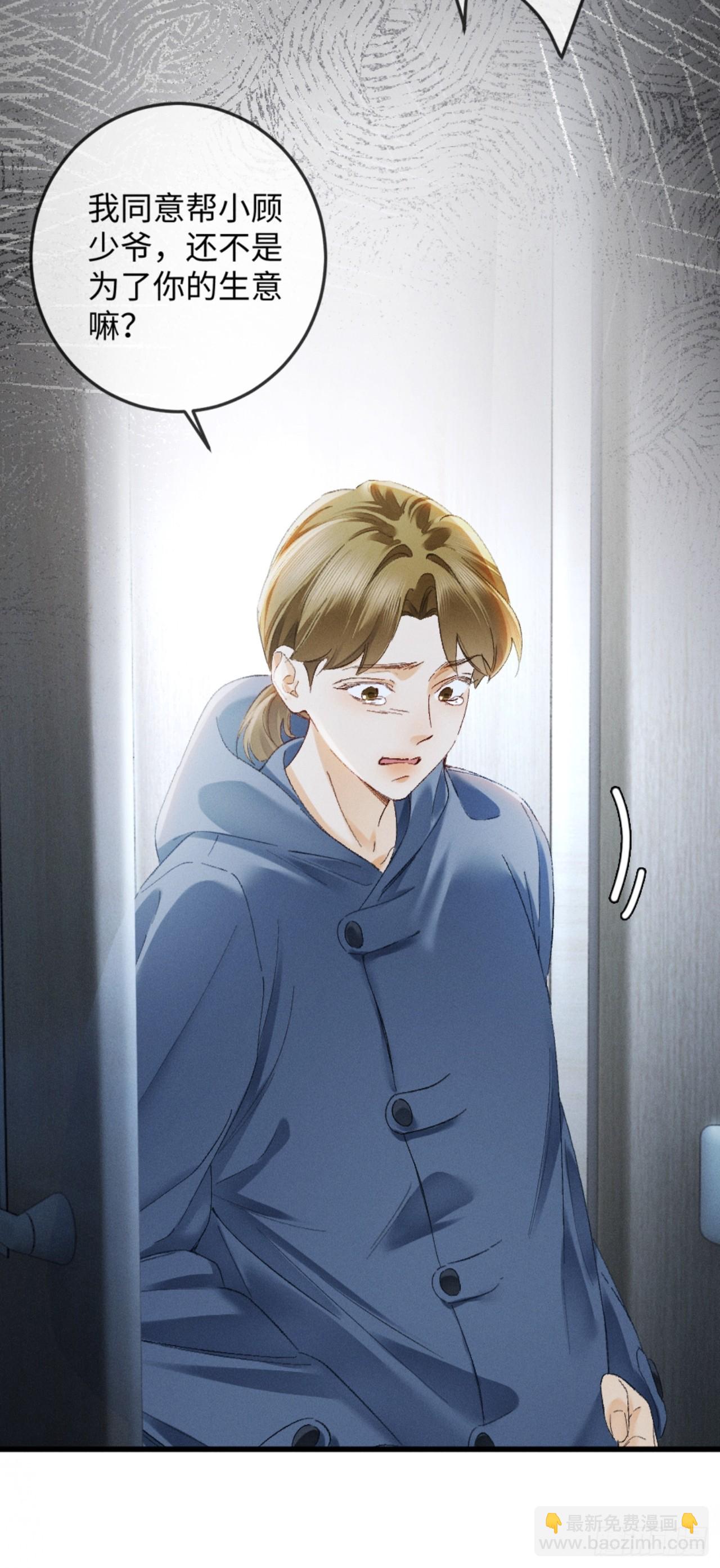 28话 歧路(1/2)-第31话