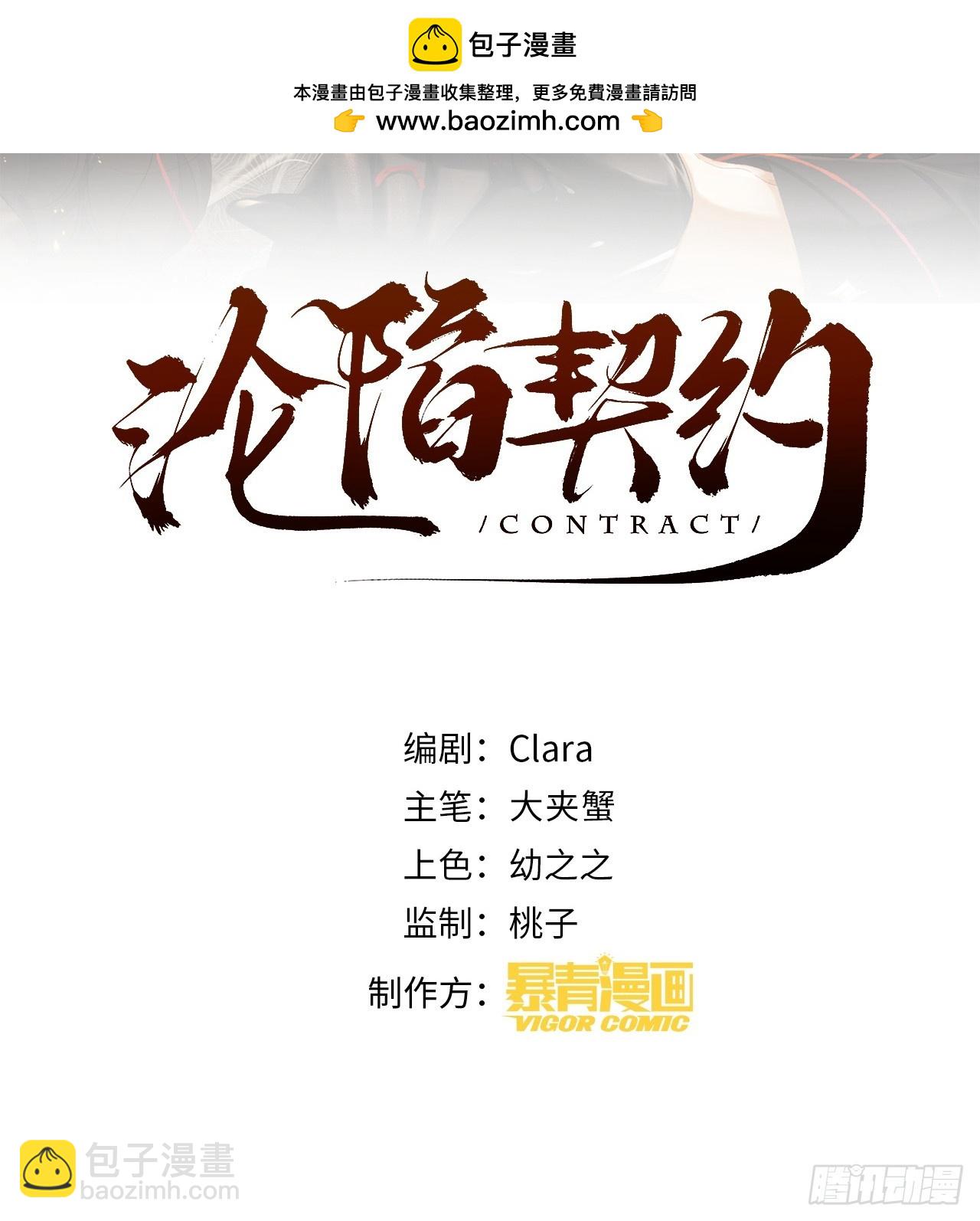 28话 歧路(1/2)-第31话