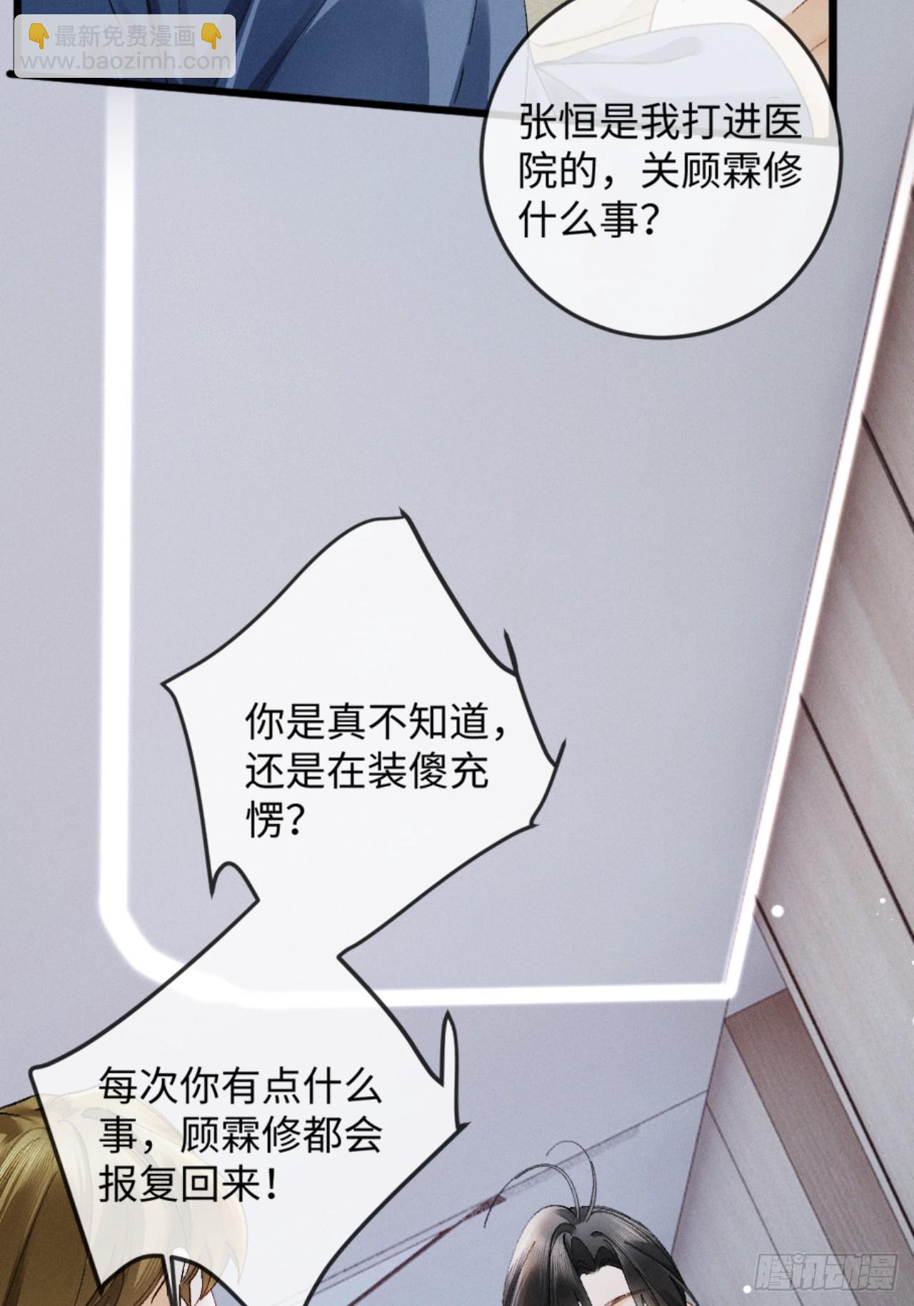 28话 歧路(1/2)-第31话