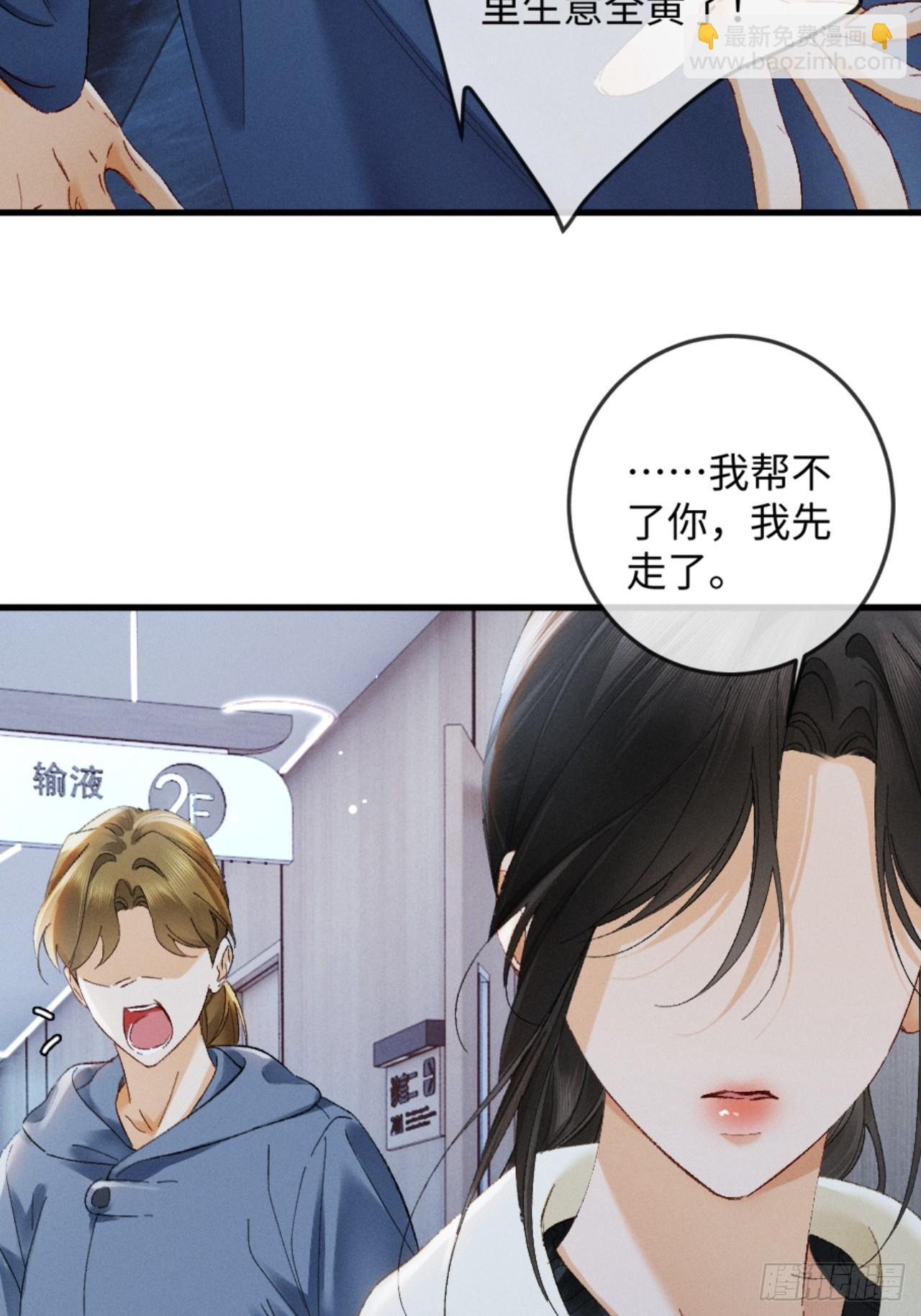 28话 歧路(1/2)-第31话