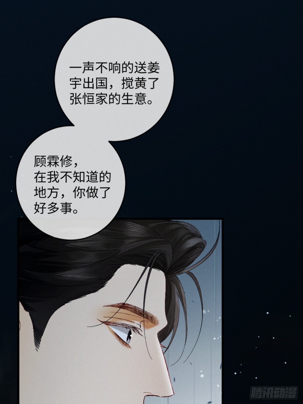 28话 歧路(1/2)-第31话