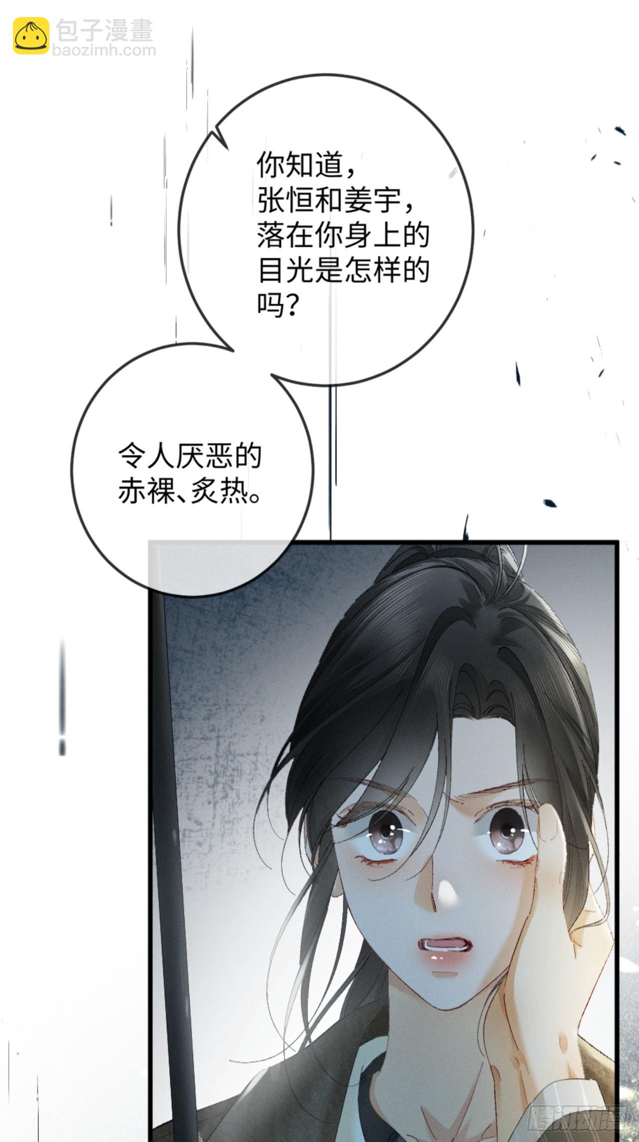 28话 歧路(1/2)-第31话