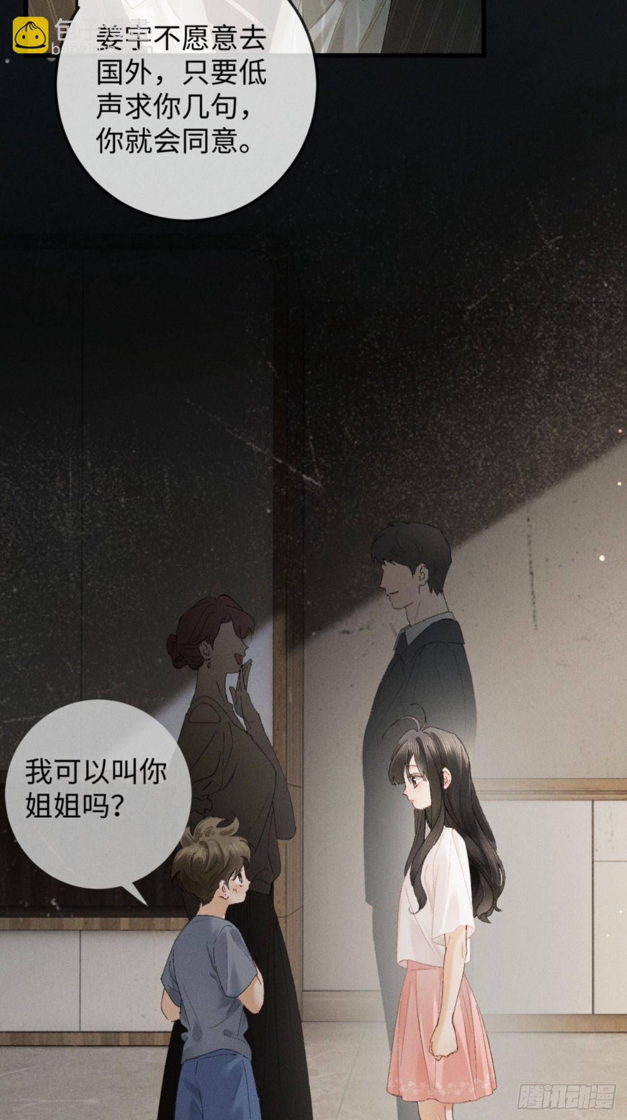 28话 歧路(1/2)-第31话