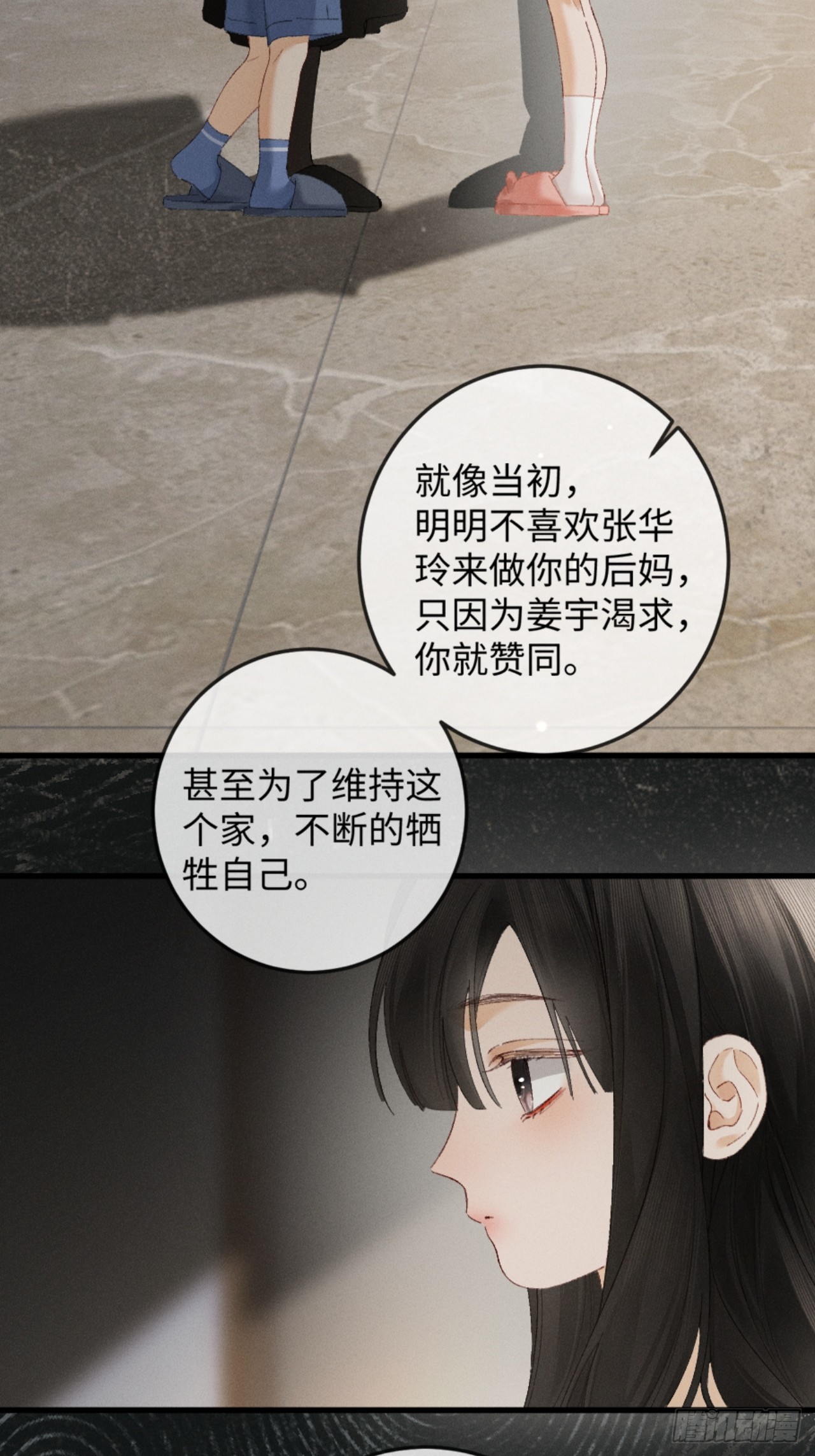 28话 歧路(1/2)-第31话