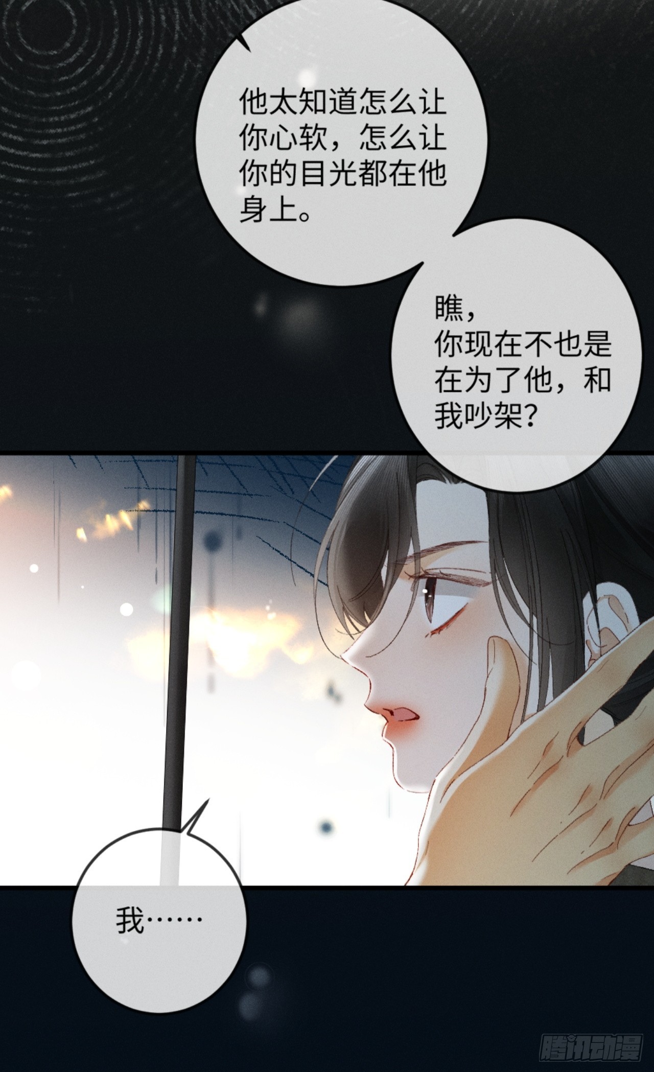28话 歧路(1/2)-第31话