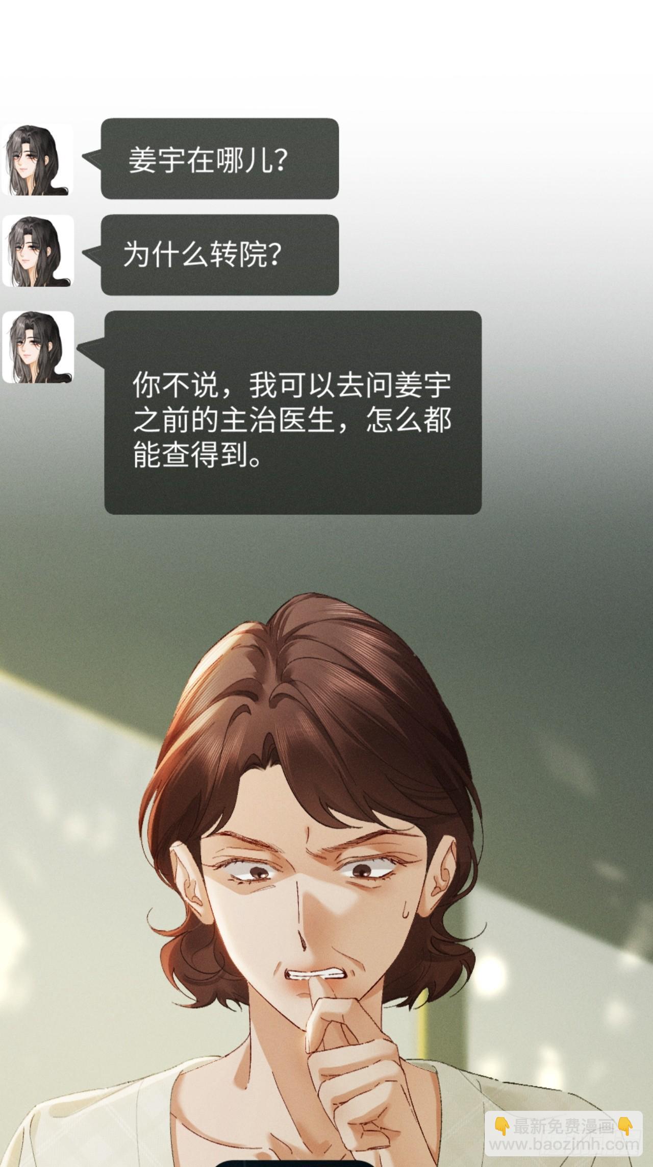 28话 歧路(1/2)-第31话