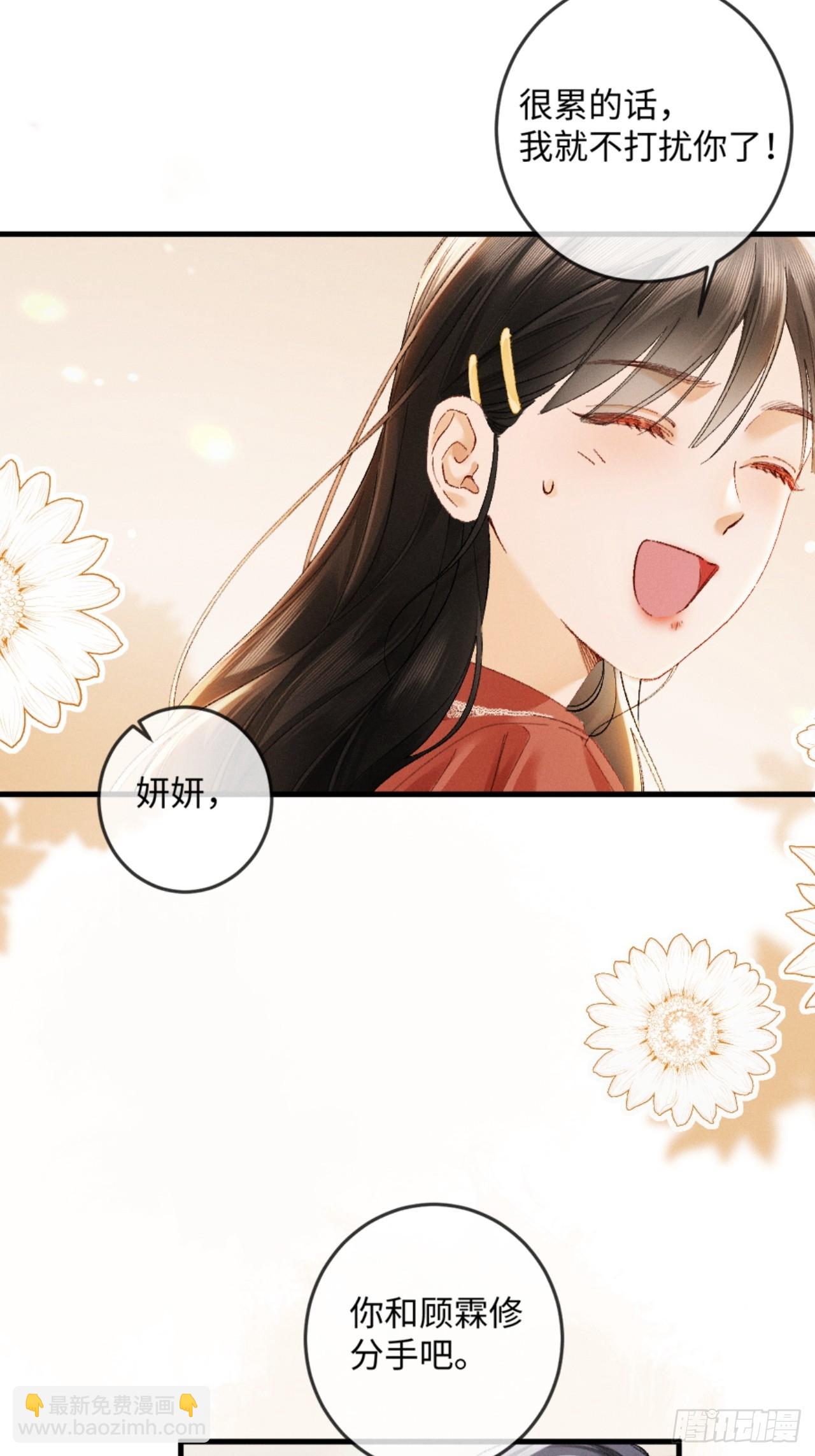 30话 恢复记忆(1/2)-第33话