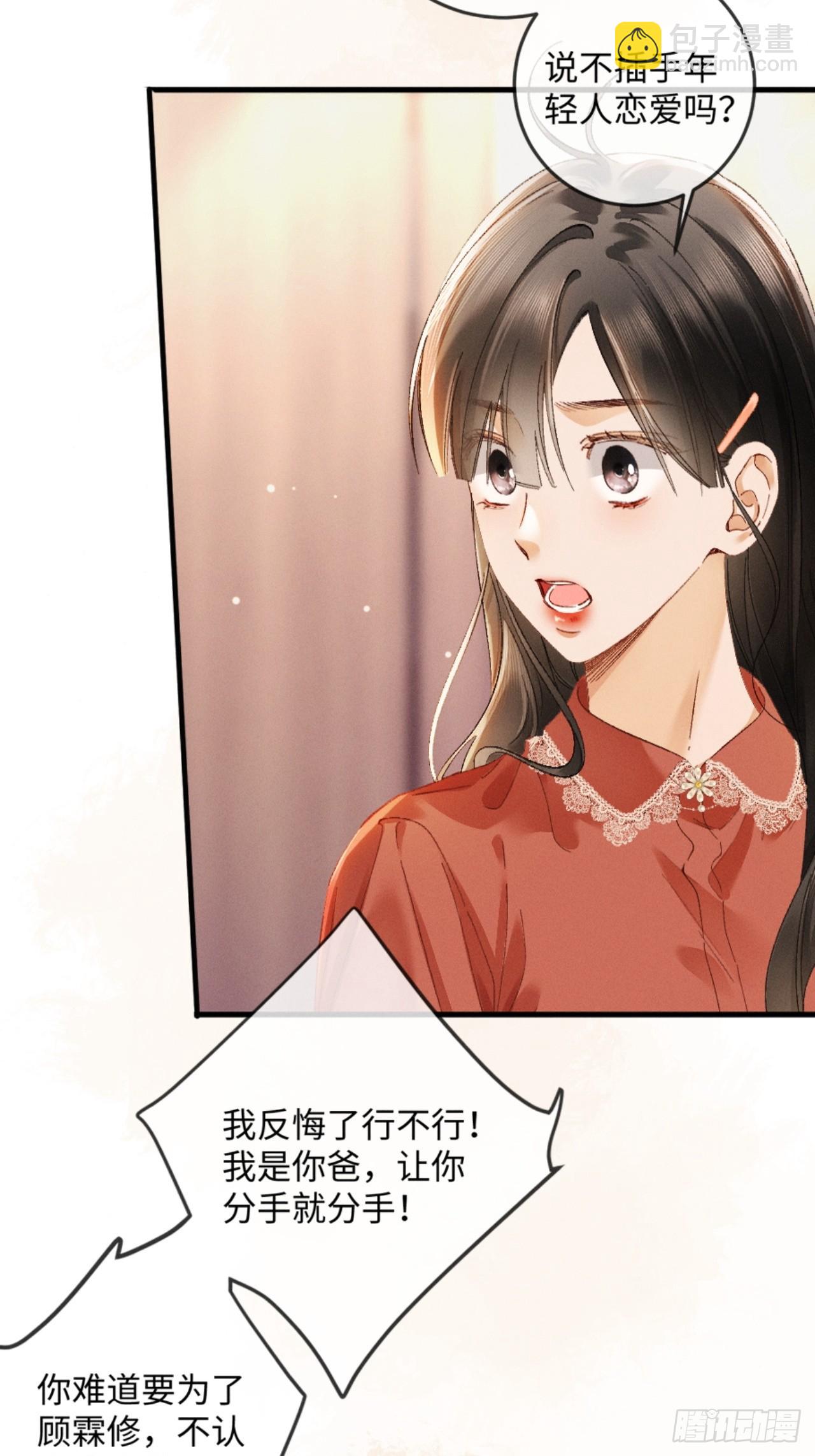 30话 恢复记忆(1/2)-第33话