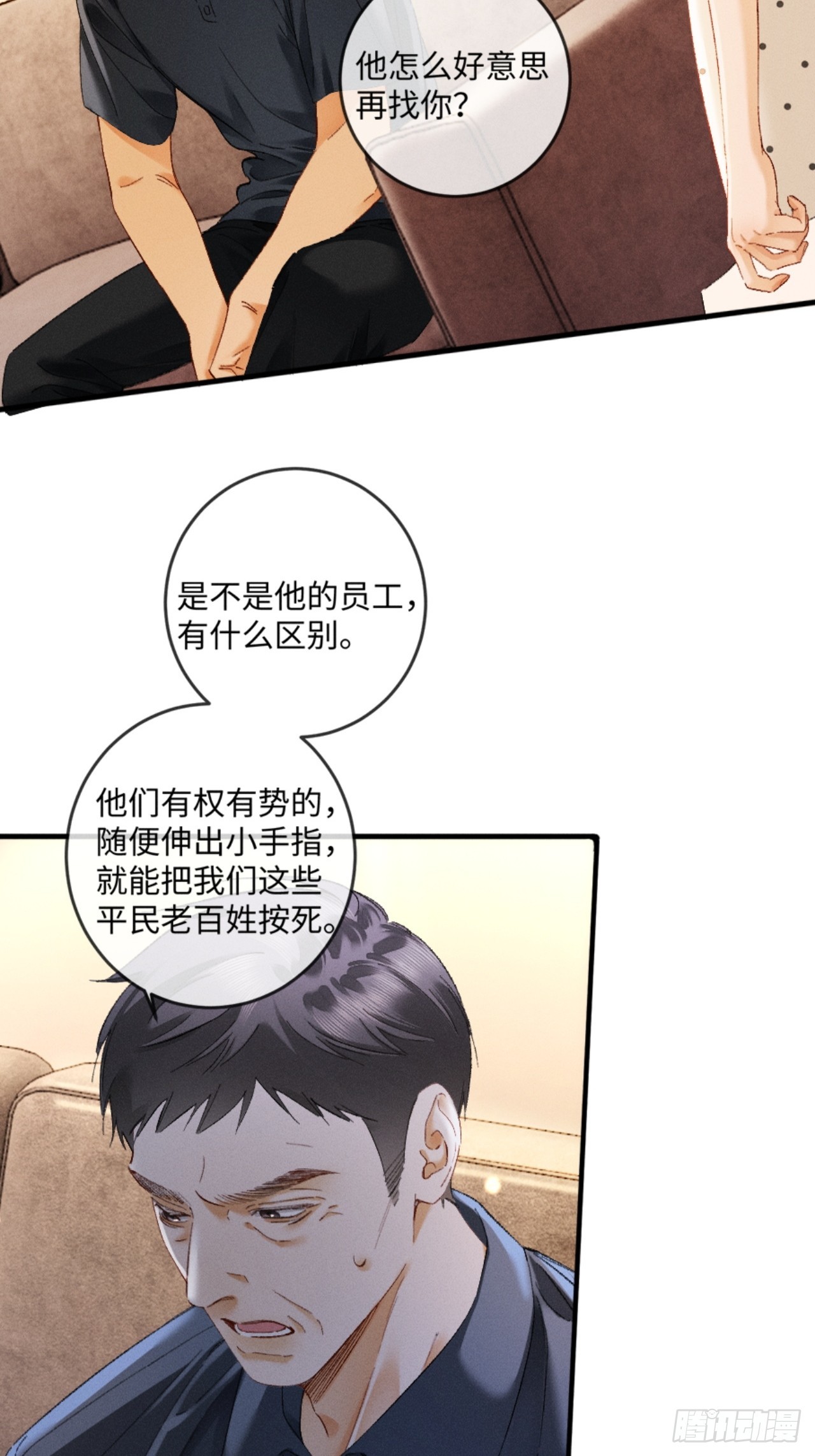 30话 恢复记忆(1/2)-第33话
