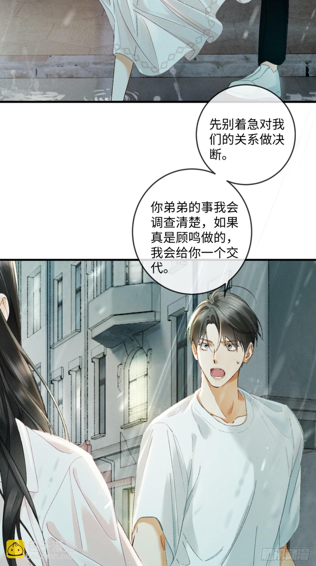 30话 恢复记忆(1/2)-第33话