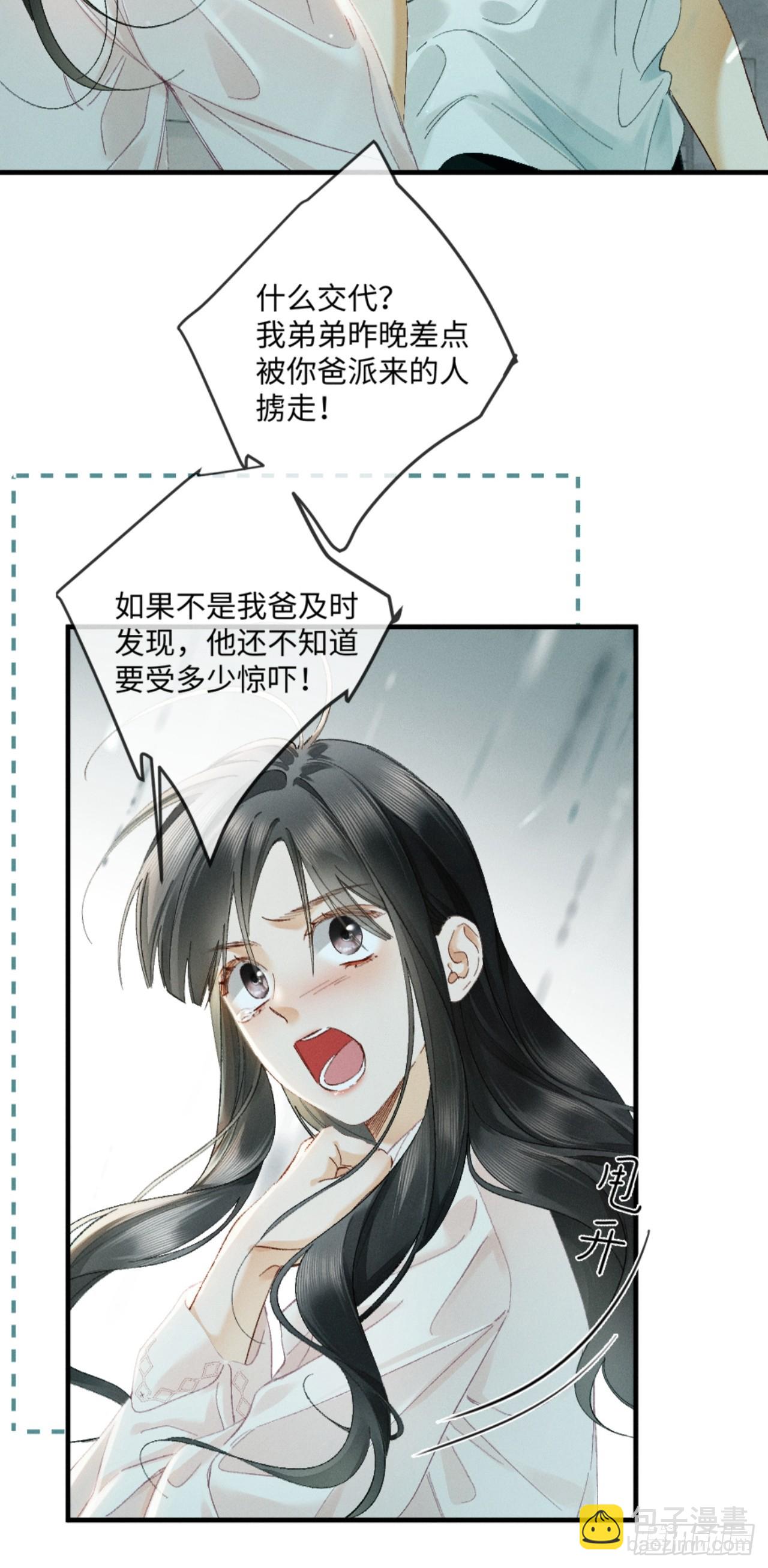 30话 恢复记忆(1/2)-第33话