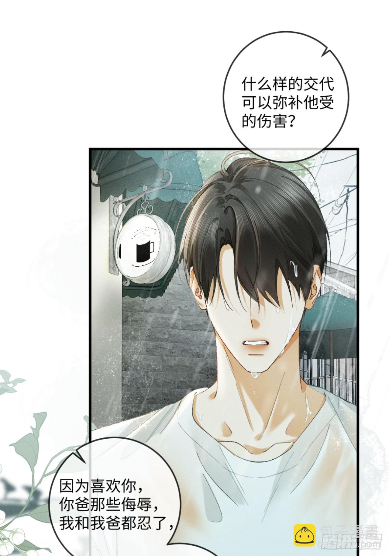 30话 恢复记忆(1/2)-第33话